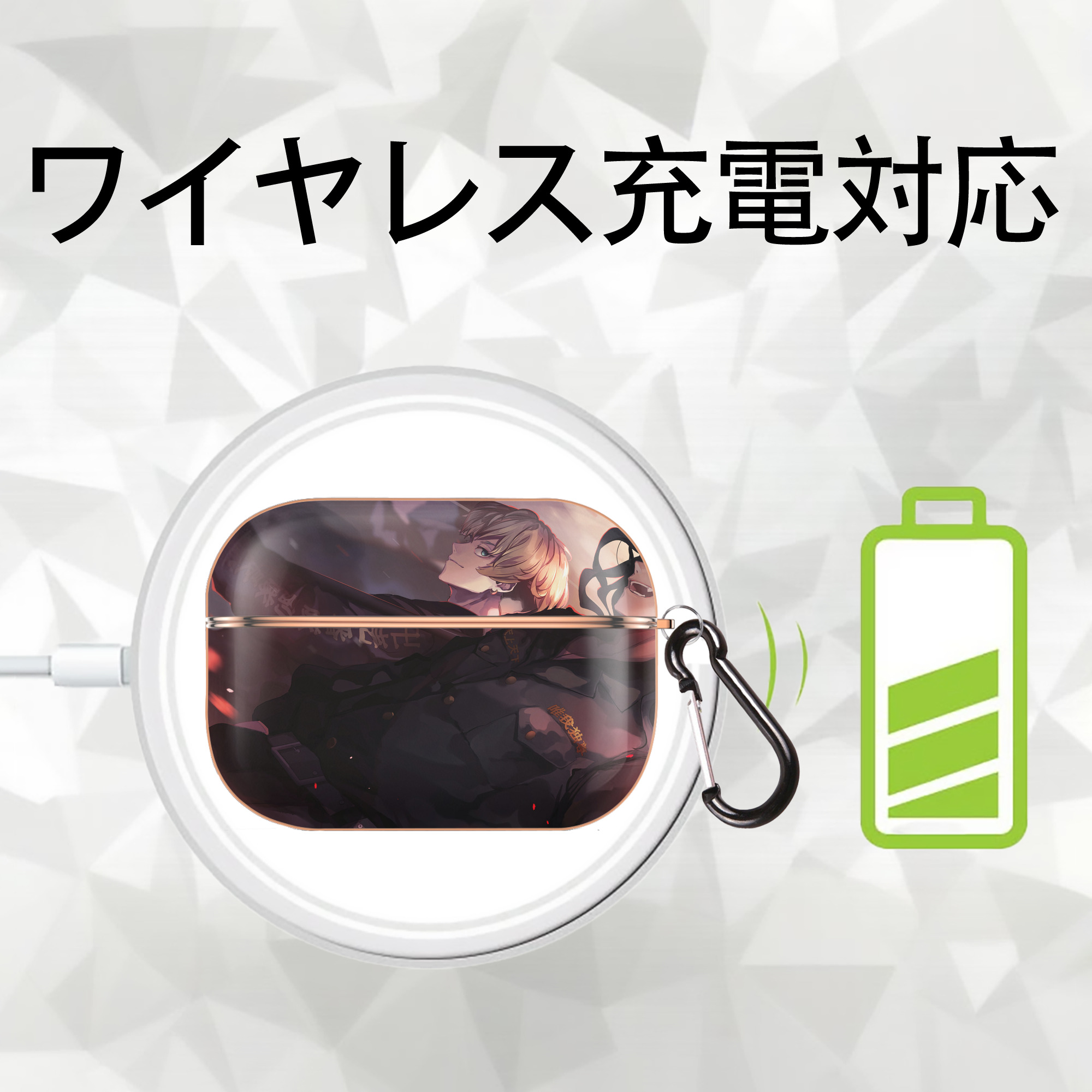 東京リベンジャーズ Tokyo Revengers 【AirPods Pro用】ハードシェル保護ケース｜耐衝撃・防指紋・カラビナ付き商品仕様