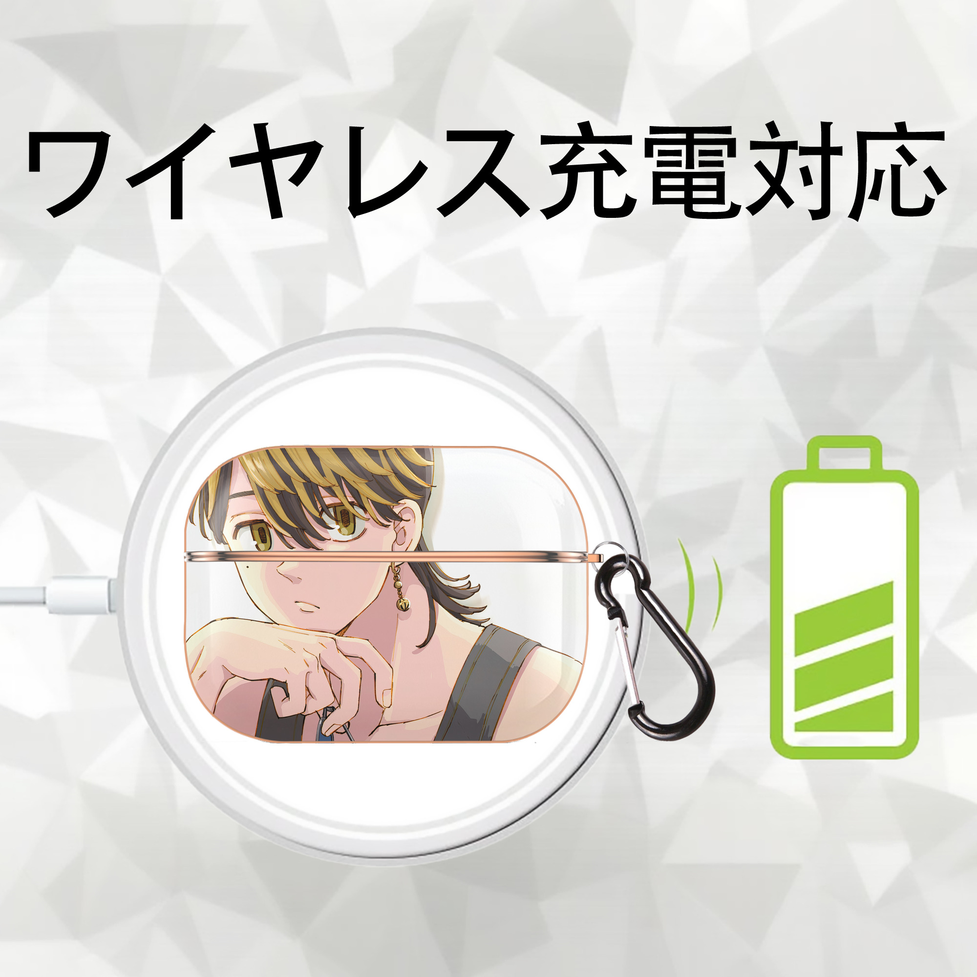 東京リベンジャーズ Tokyo Revengers 【AirPods Pro用】ハードシェル保護ケース｜耐衝撃・防指紋・カラビナ付き商品仕様