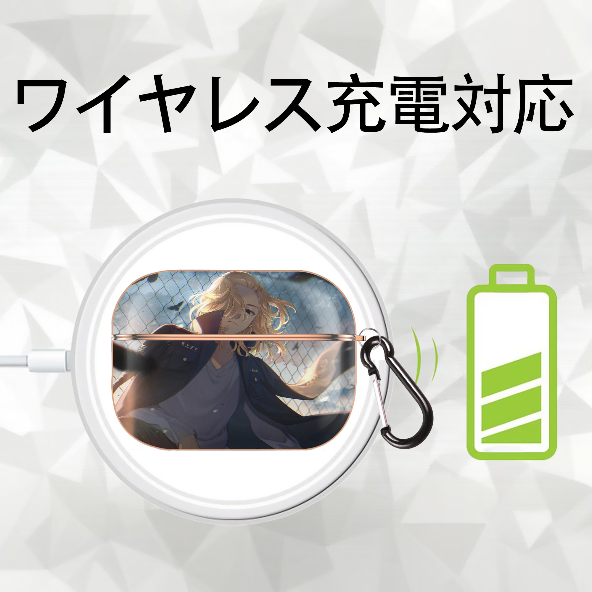 東京リベンジャーズ Tokyo Revengers 【AirPods Pro用】ハードシェル保護ケース｜耐衝撃・防指紋・カラビナ付き商品仕様