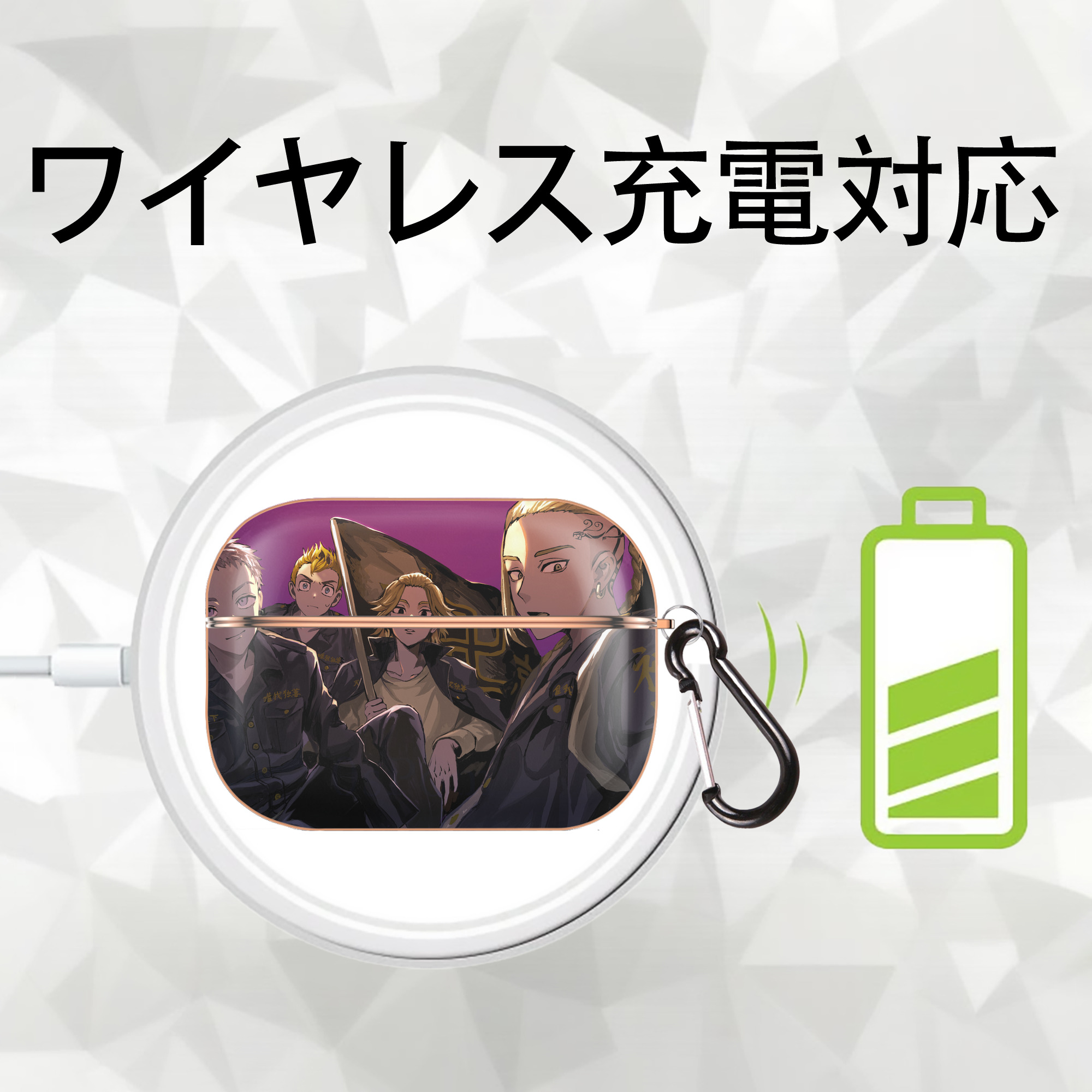 東京リベンジャーズ Tokyo Revengers 【AirPods Pro用】ハードシェル保護ケース｜耐衝撃・防指紋・カラビナ付き商品仕様