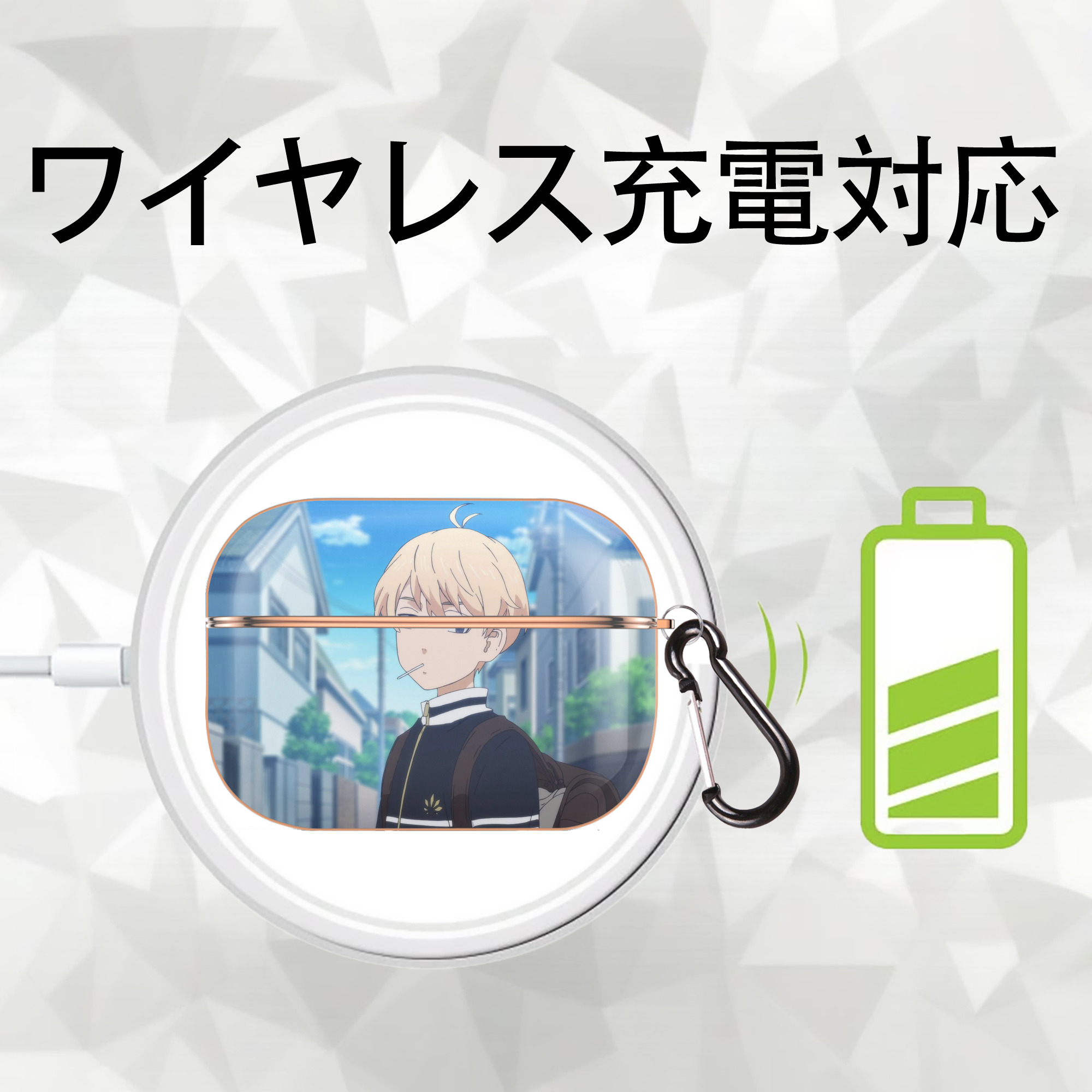 東京リベンジャーズ Tokyo Revengers 【AirPods Pro用】ハードシェル保護ケース｜耐衝撃・防指紋・カラビナ付き商品仕様