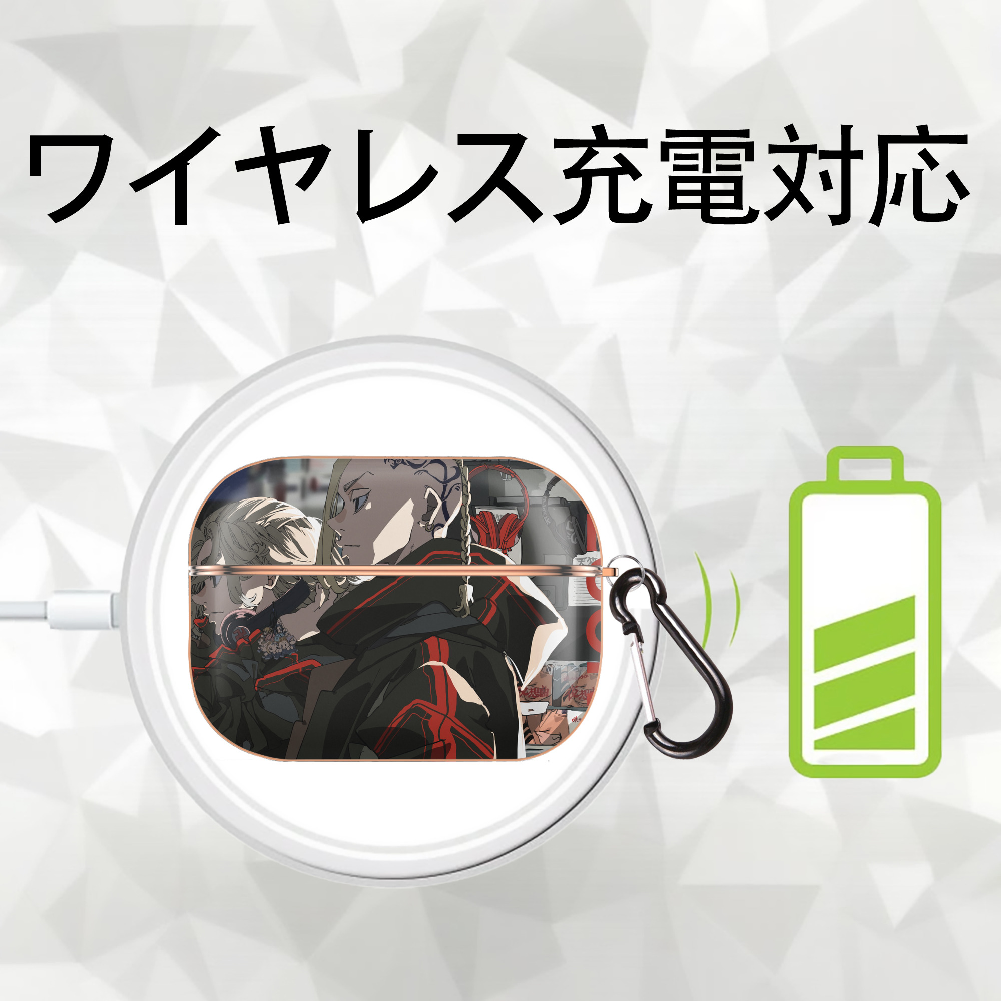 東京リベンジャーズ Tokyo Revengers 【AirPods Pro用】ハードシェル保護ケース｜耐衝撃・防指紋・カラビナ付き商品仕様