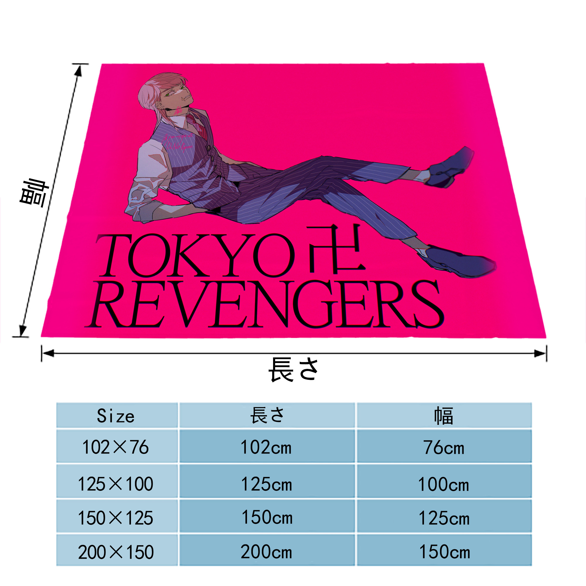 東京リベンジャーズ Tokyo Revengers フランネルブランケット・多サイズ対応（横型）