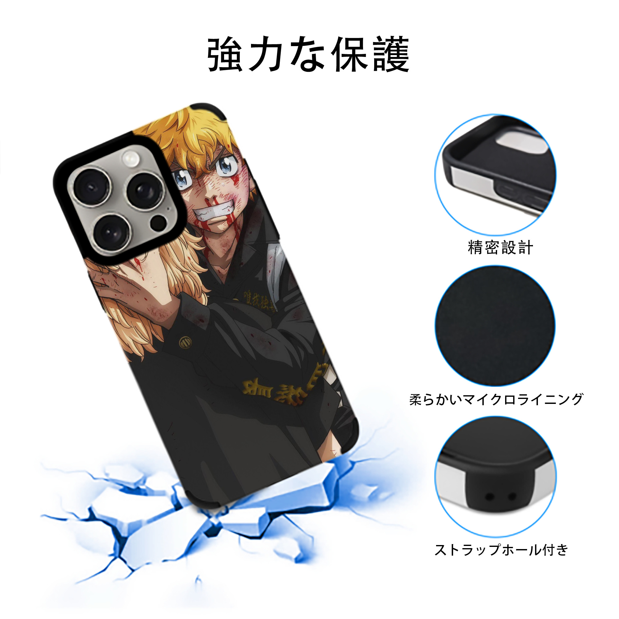 東京リベンジャーズ Tokyo Revengers 【iPhone15ProMax対応】 PUレザー スマホケース 耐衝撃＆黄変防止
