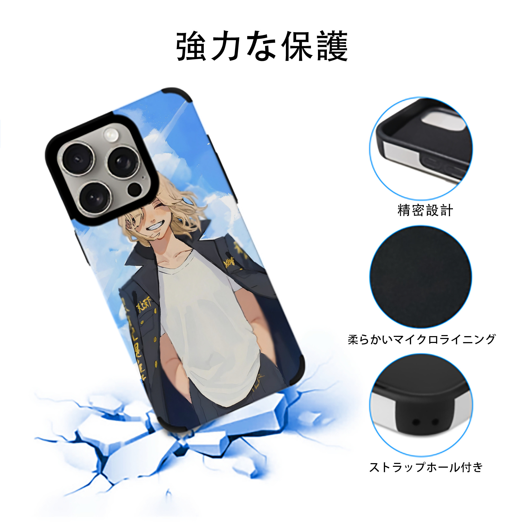 東京リベンジャーズ Tokyo Revengers 【iPhone15ProMax対応】 PUレザー スマホケース 耐衝撃＆黄変防止