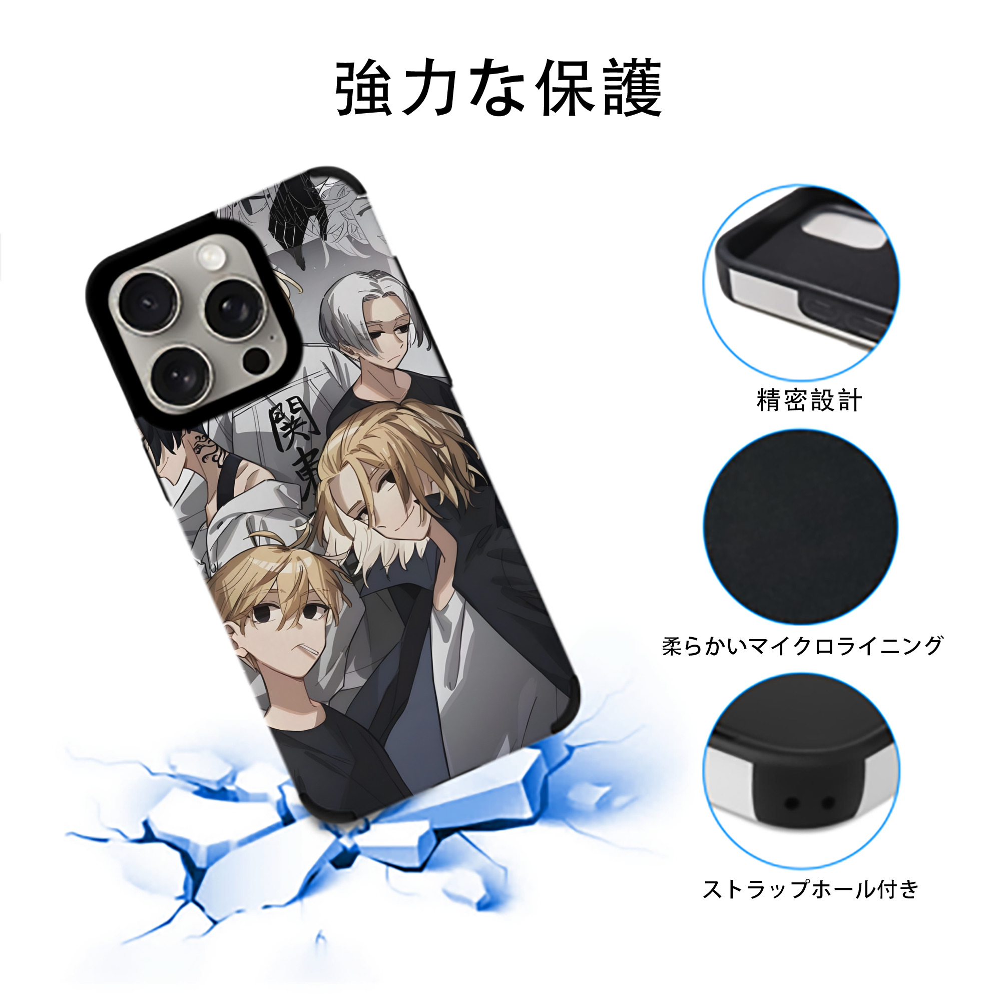 東京リベンジャーズ Tokyo Revengers 【iPhone15ProMax対応】 PUレザー スマホケース 耐衝撃＆黄変防止