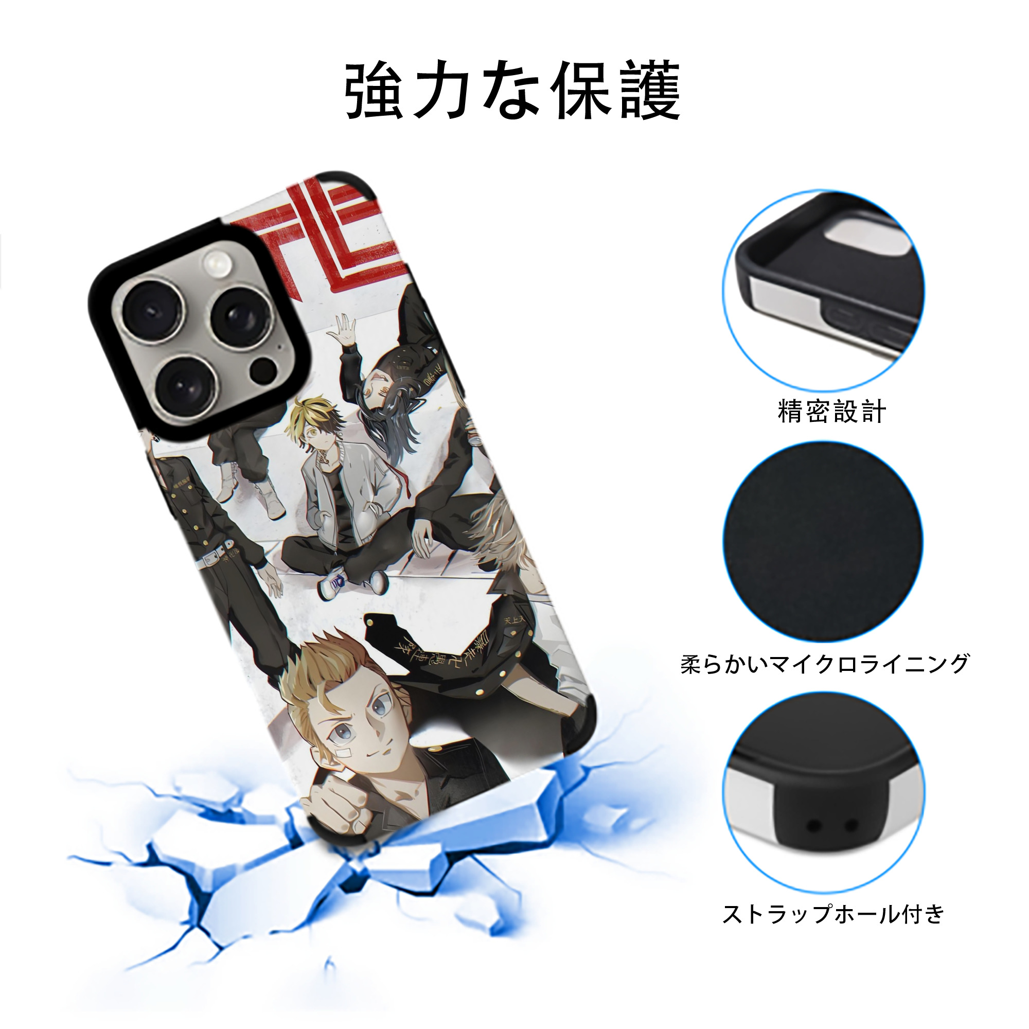 東京リベンジャーズ Tokyo Revengers 【iPhone15ProMax対応】 PUレザー スマホケース 耐衝撃＆黄変防止