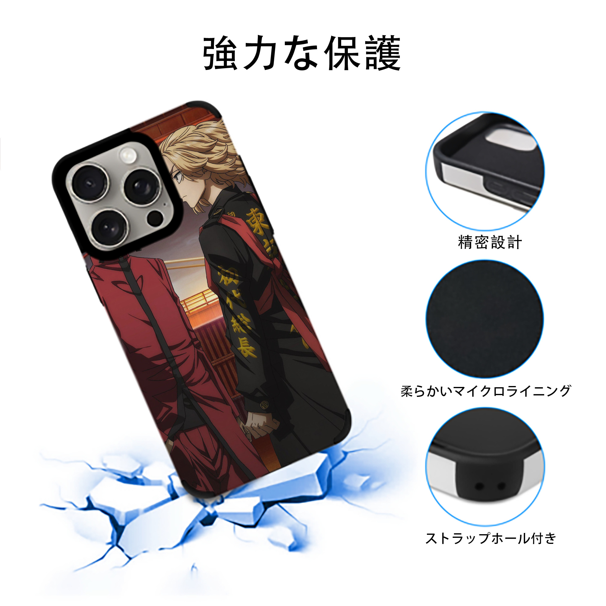 東京リベンジャーズ Tokyo Revengers 【iPhone15ProMax対応】 PUレザー スマホケース 耐衝撃＆黄変防止