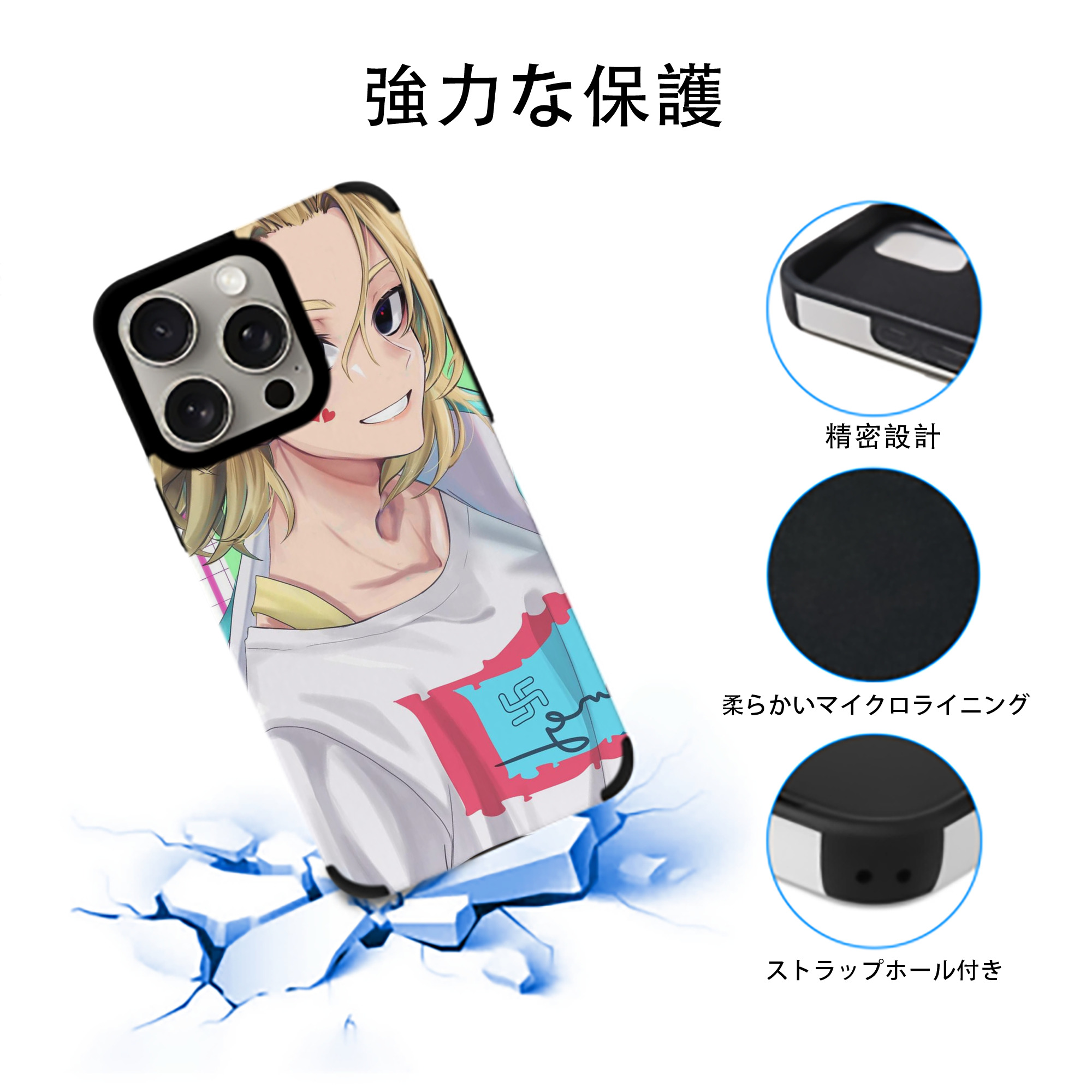 東京リベンジャーズ Tokyo Revengers 【iPhone15ProMax対応】 PUレザー スマホケース 耐衝撃＆黄変防止