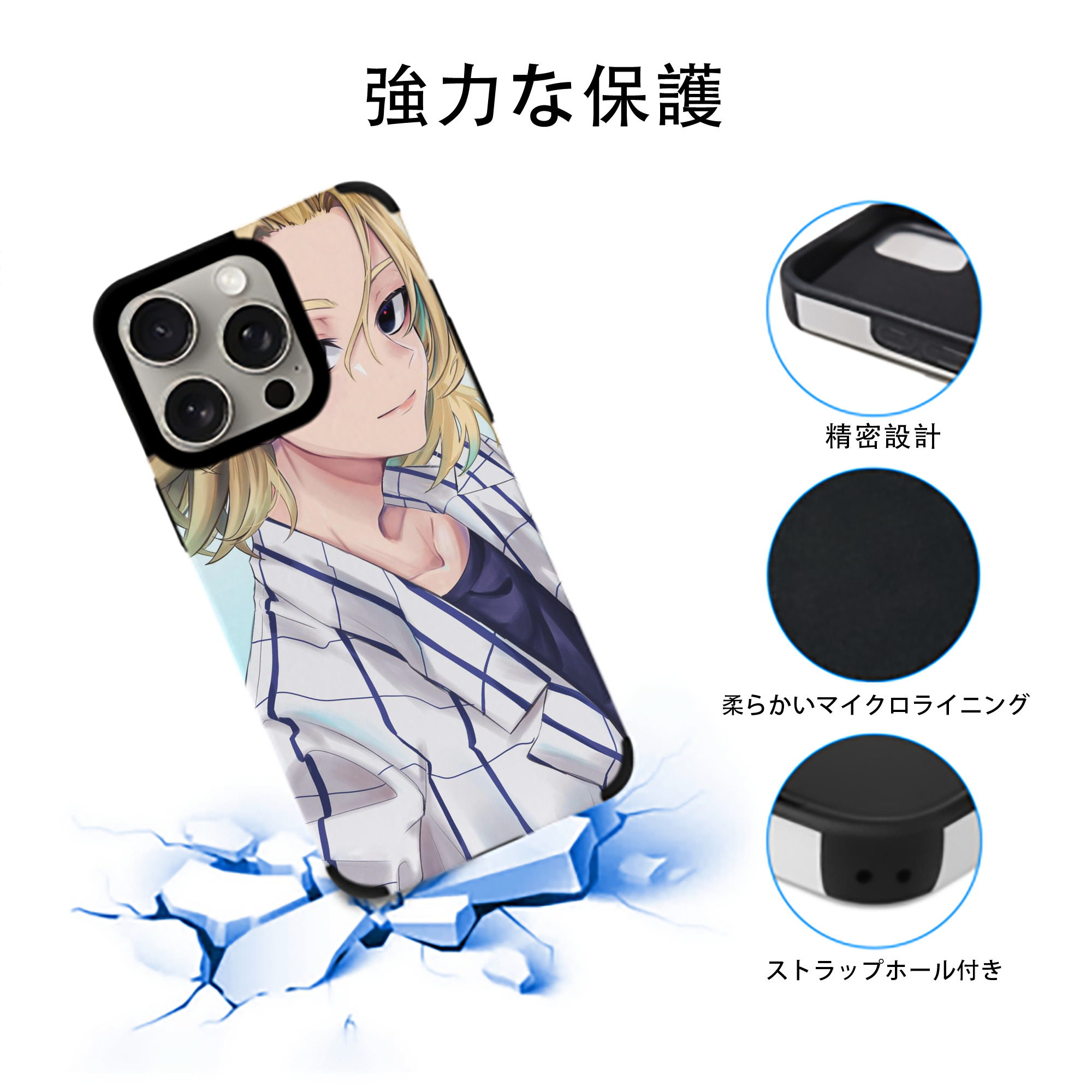 東京リベンジャーズ Tokyo Revengers 【iPhone15ProMax対応】 PUレザー スマホケース 耐衝撃＆黄変防止
