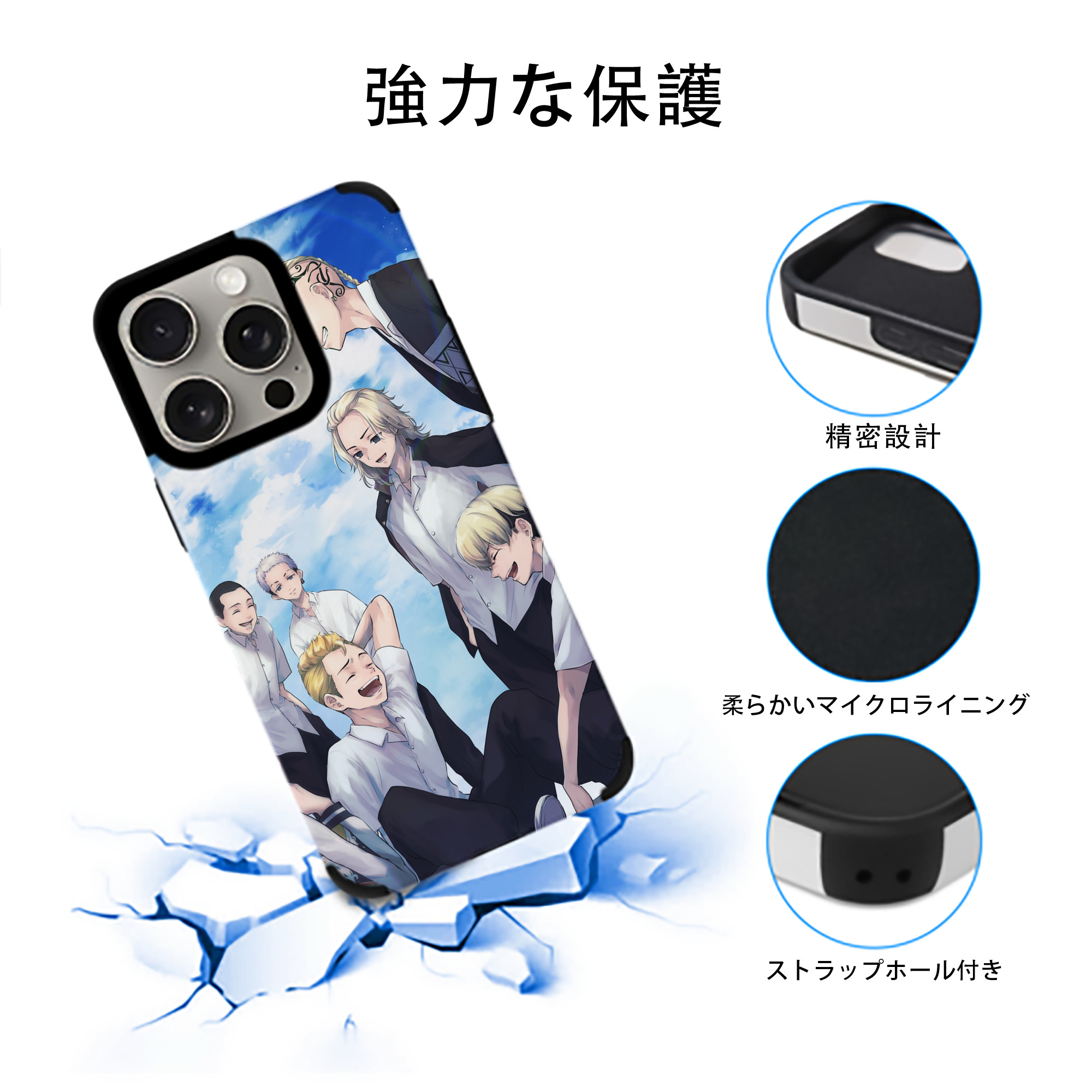 東京リベンジャーズ Tokyo Revengers 【iPhone15ProMax対応】 PUレザー スマホケース 耐衝撃＆黄変防止