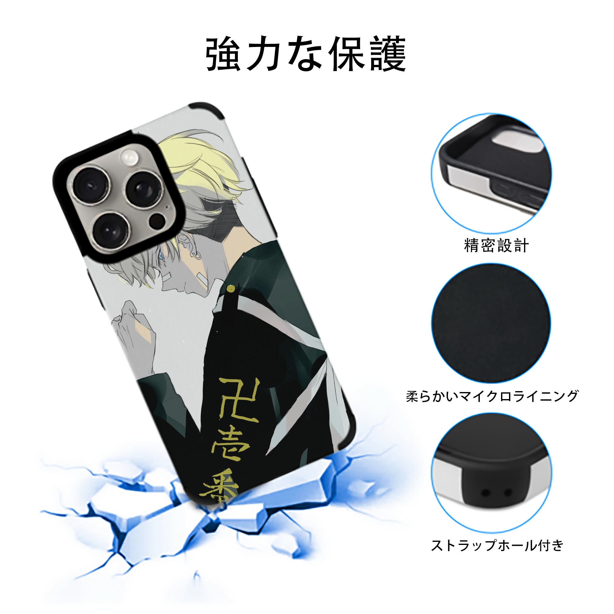 東京リベンジャーズ Tokyo Revengers 【iPhone15ProMax対応】 PUレザー スマホケース 耐衝撃＆黄変防止