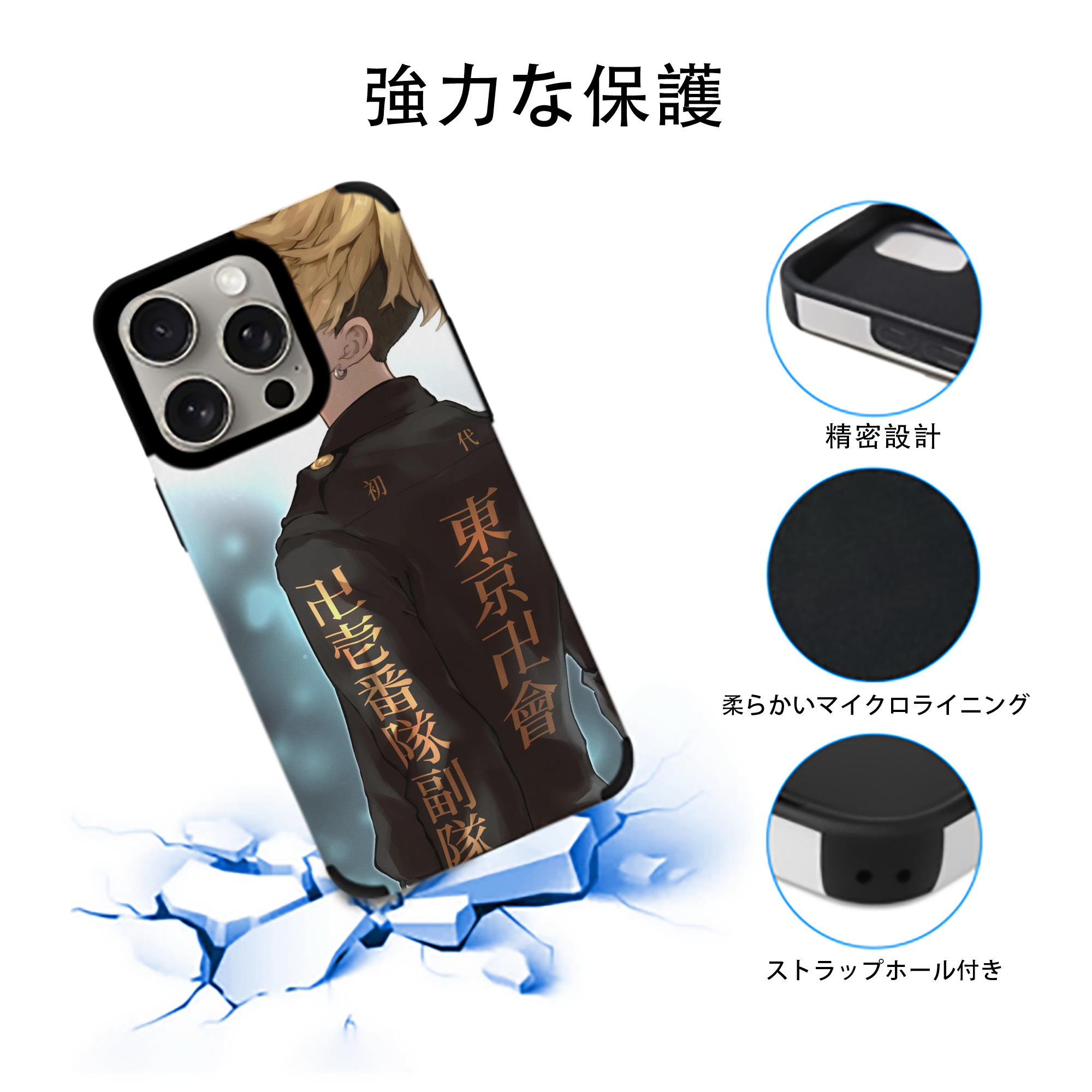 東京リベンジャーズ Tokyo Revengers 【iPhone15ProMax対応】 PUレザー スマホケース 耐衝撃＆黄変防止