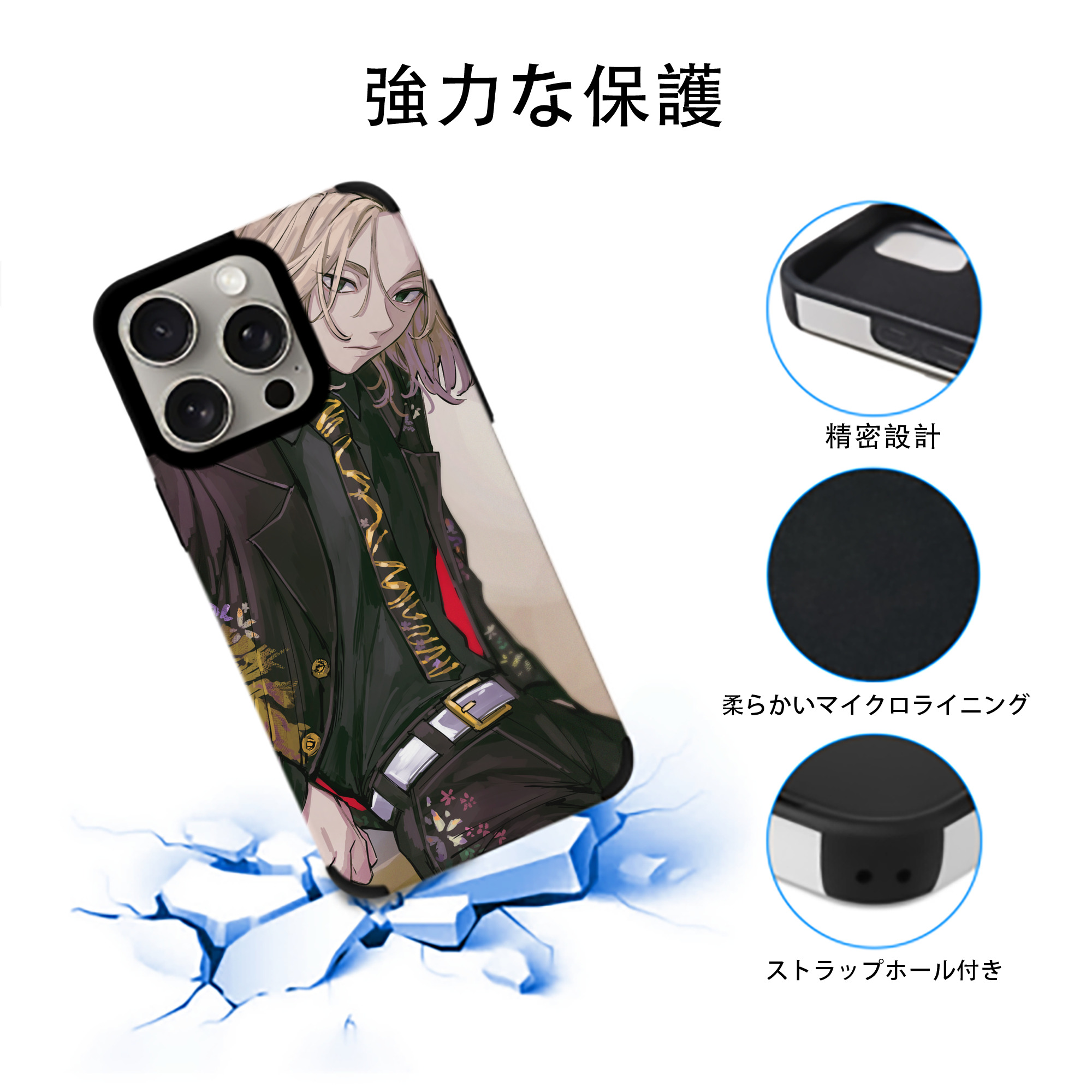 東京リベンジャーズ Tokyo Revengers 【iPhone15ProMax対応】 PUレザー スマホケース 耐衝撃＆黄変防止