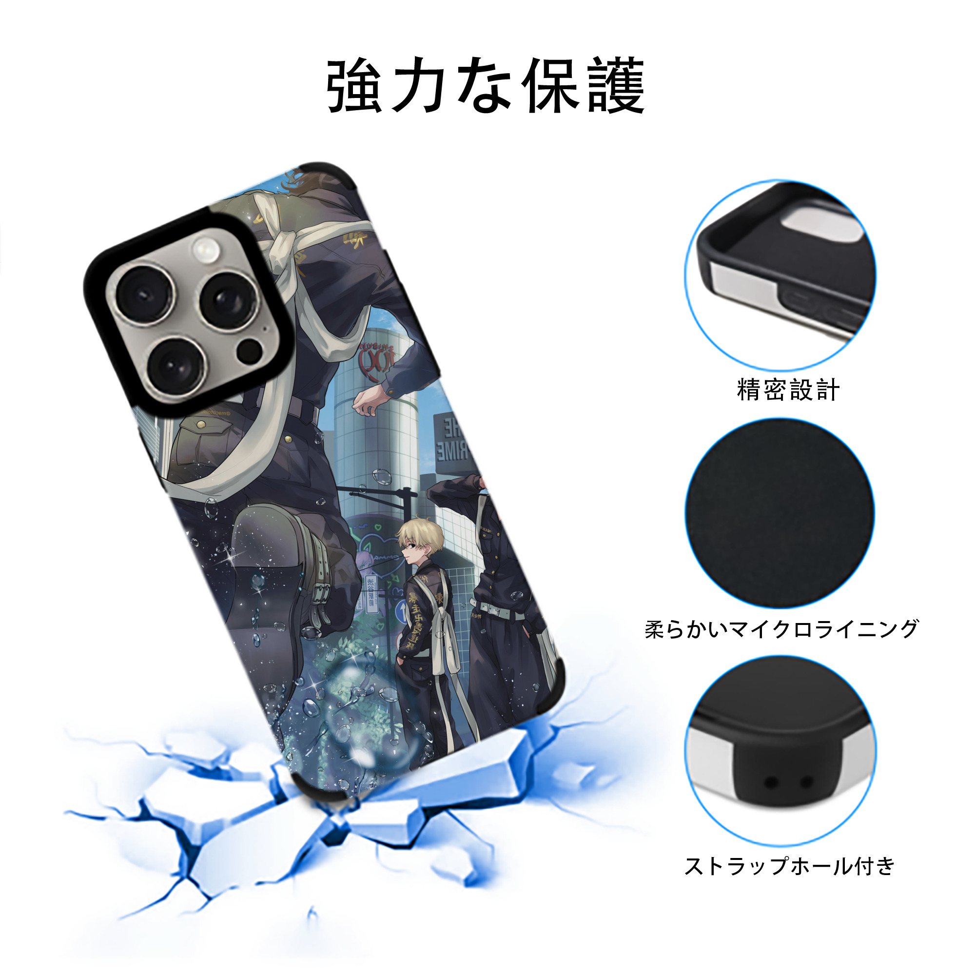東京リベンジャーズ Tokyo Revengers 【iPhone15ProMax対応】 PUレザー スマホケース 耐衝撃＆黄変防止