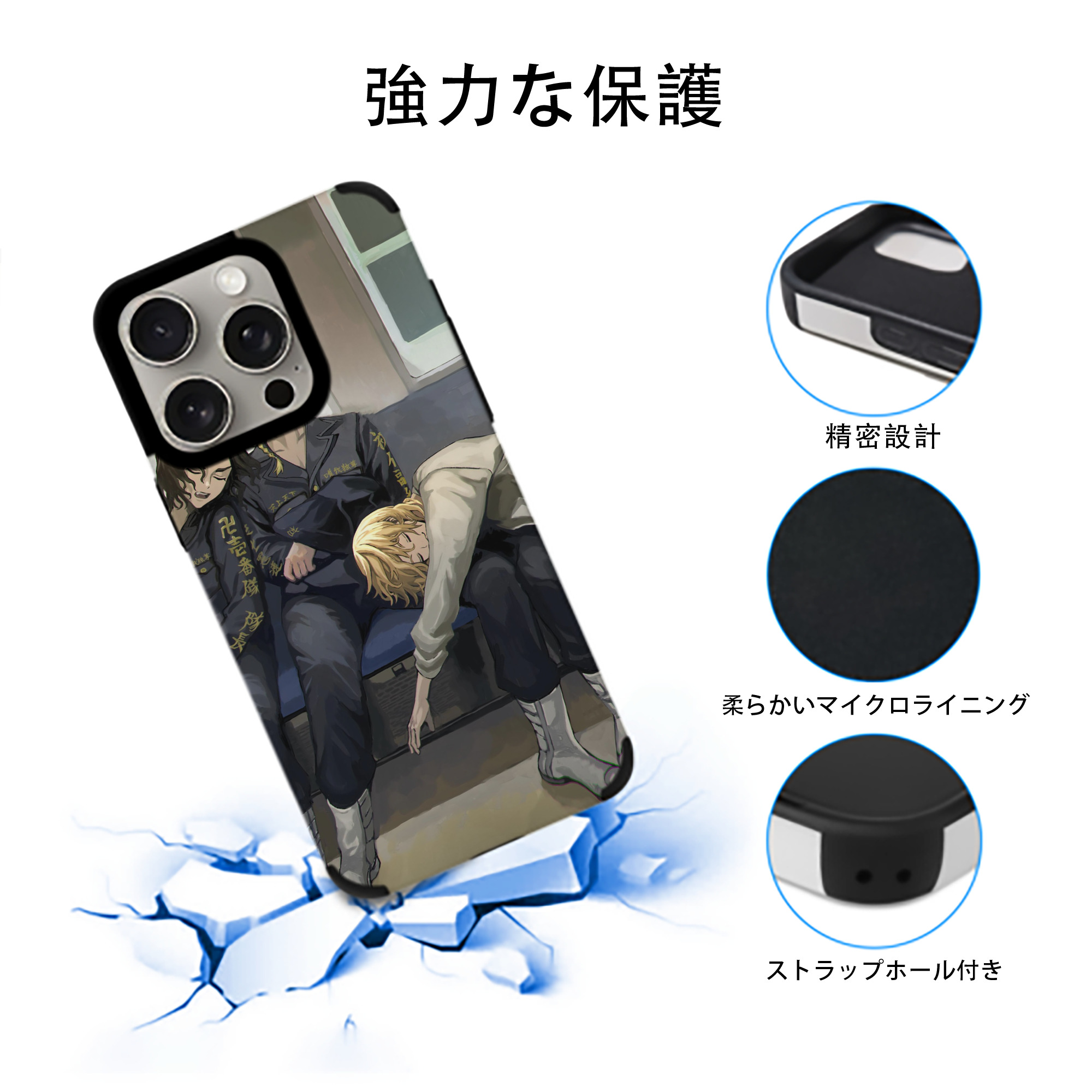 東京リベンジャーズ Tokyo Revengers 【iPhone15ProMax対応】 PUレザー スマホケース 耐衝撃＆黄変防止