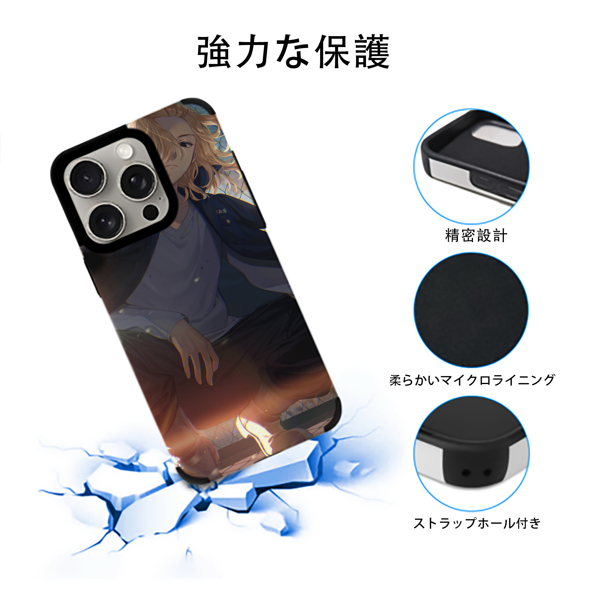 東京リベンジャーズ Tokyo Revengers 【iPhone15ProMax対応】 PUレザー スマホケース 耐衝撃＆黄変防止