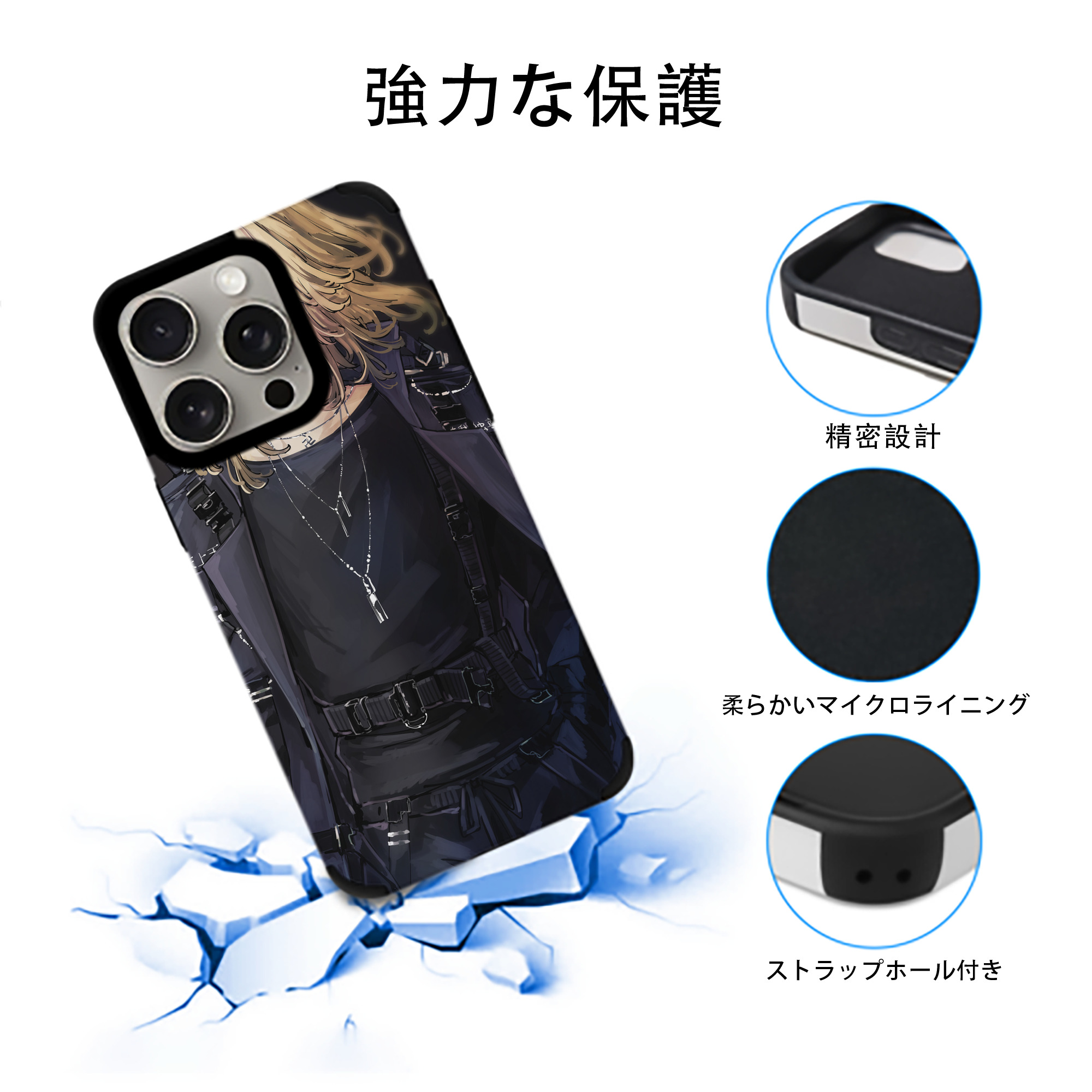 東京リベンジャーズ Tokyo Revengers 【iPhone15ProMax対応】 PUレザー スマホケース 耐衝撃＆黄変防止
