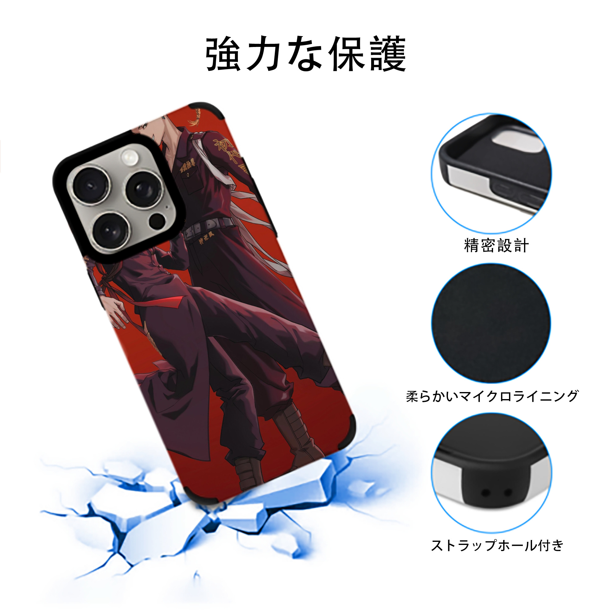 東京リベンジャーズ Tokyo Revengers 【iPhone15ProMax対応】 PUレザー スマホケース 耐衝撃＆黄変防止