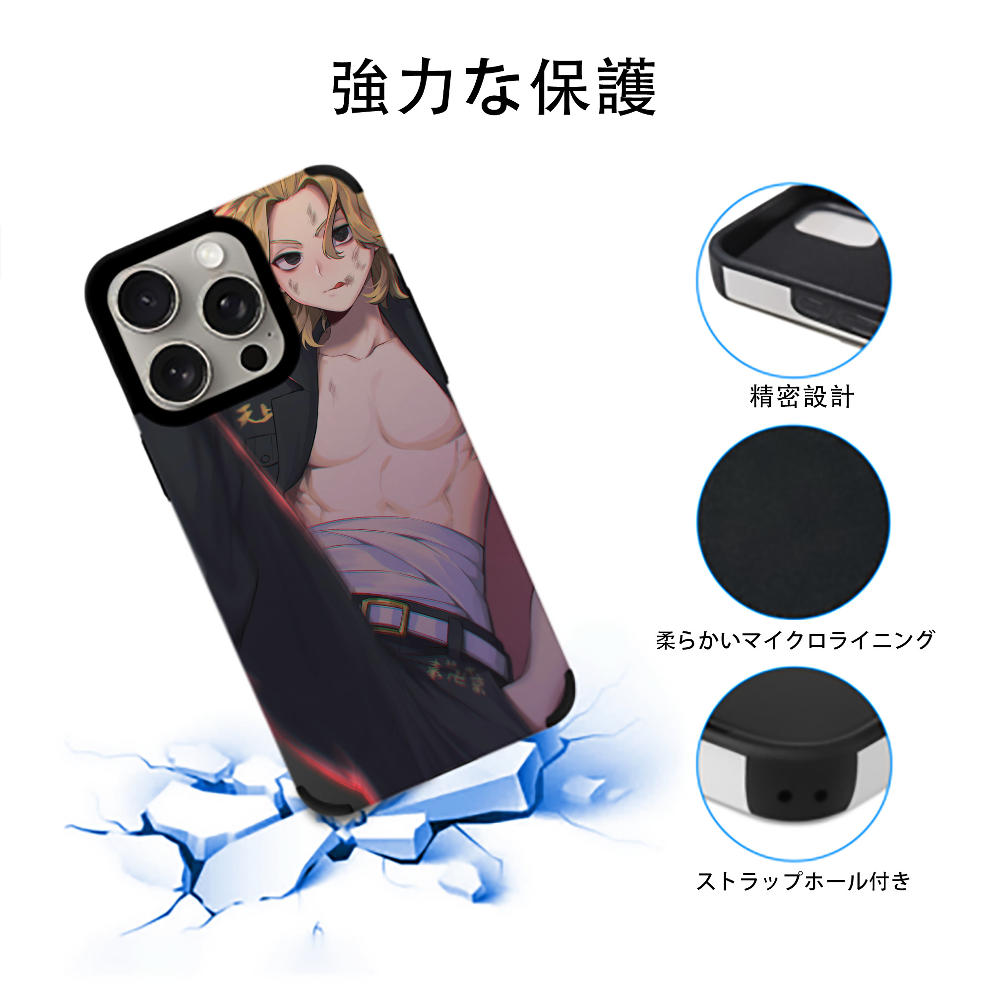 東京リベンジャーズ Tokyo Revengers 【iPhone15ProMax対応】 PUレザー スマホケース 耐衝撃＆黄変防止