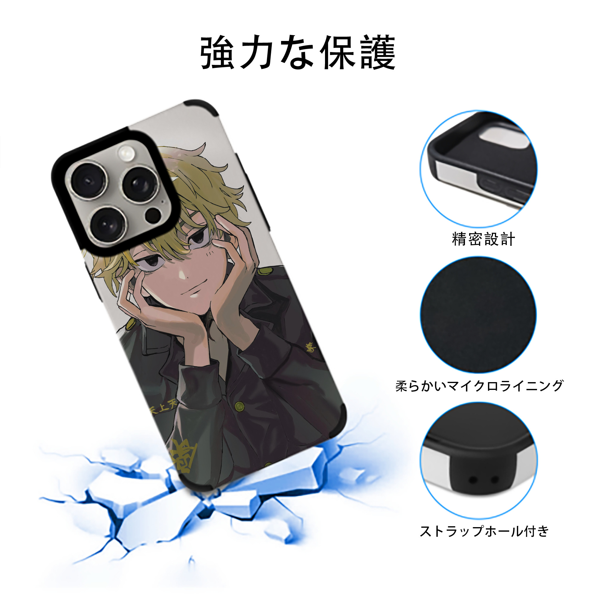 東京リベンジャーズ Tokyo Revengers 【iPhone15ProMax対応】 PUレザー スマホケース 耐衝撃＆黄変防止
