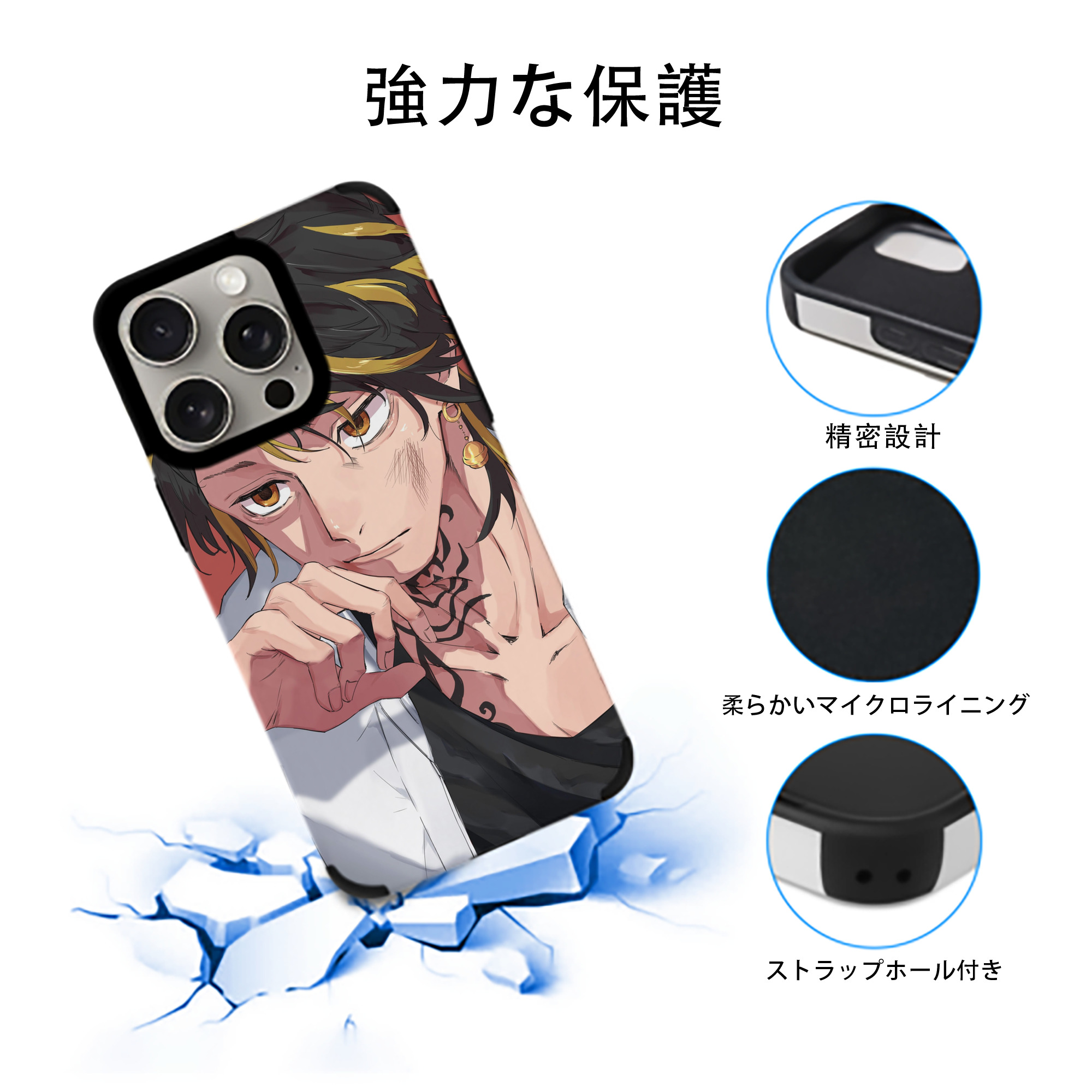 東京リベンジャーズ Tokyo Revengers 【iPhone15ProMax対応】 PUレザー スマホケース 耐衝撃＆黄変防止
