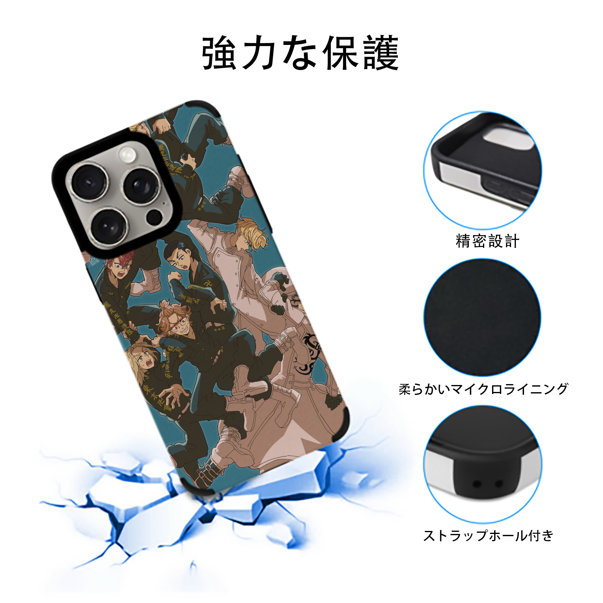 東京リベンジャーズ Tokyo Revengers 【iPhone15ProMax対応】 PUレザー スマホケース 耐衝撃＆黄変防止