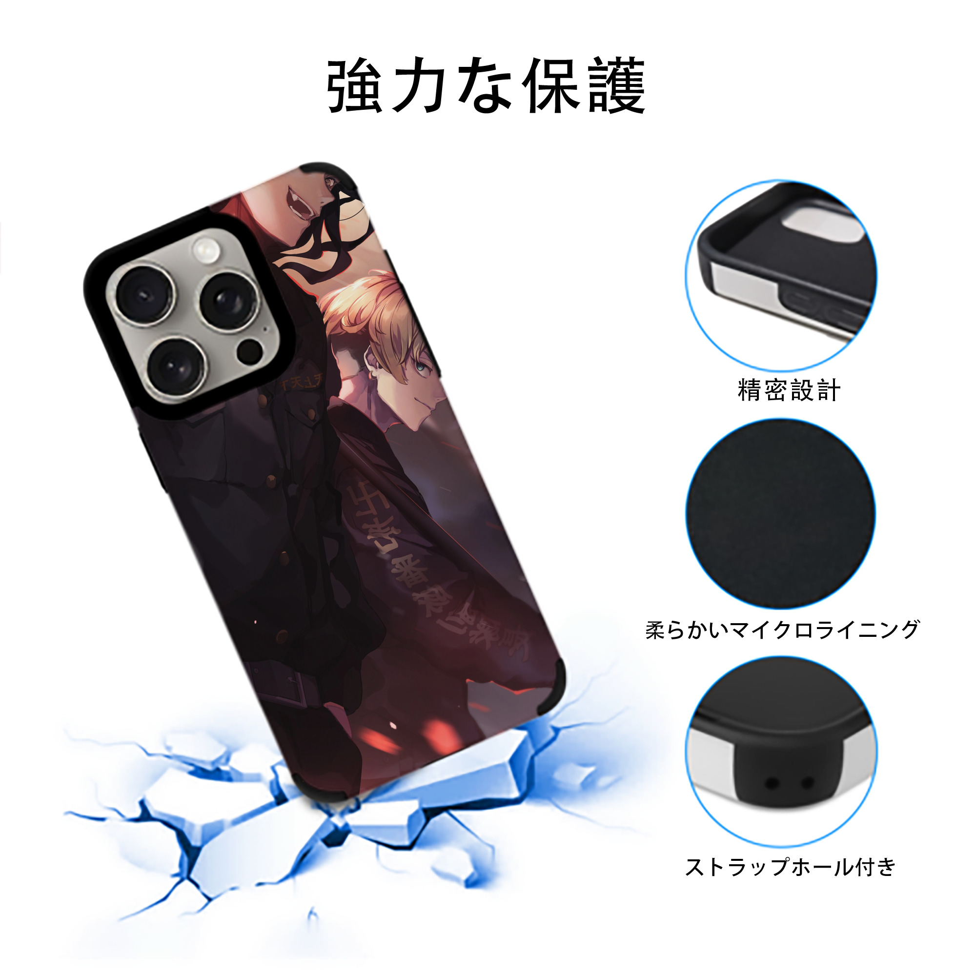 東京リベンジャーズ Tokyo Revengers 【iPhone15ProMax対応】 PUレザー スマホケース 耐衝撃＆黄変防止