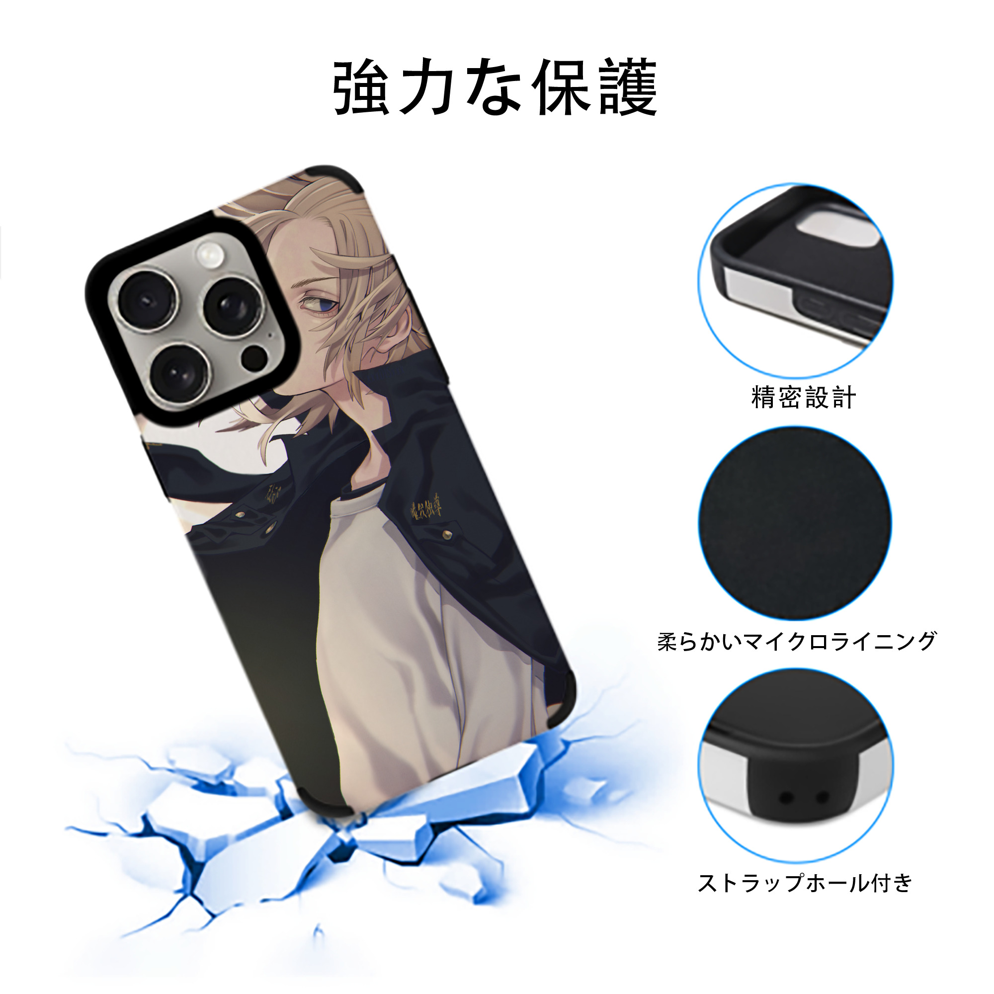 東京リベンジャーズ Tokyo Revengers 【iPhone15ProMax対応】 PUレザー スマホケース 耐衝撃＆黄変防止