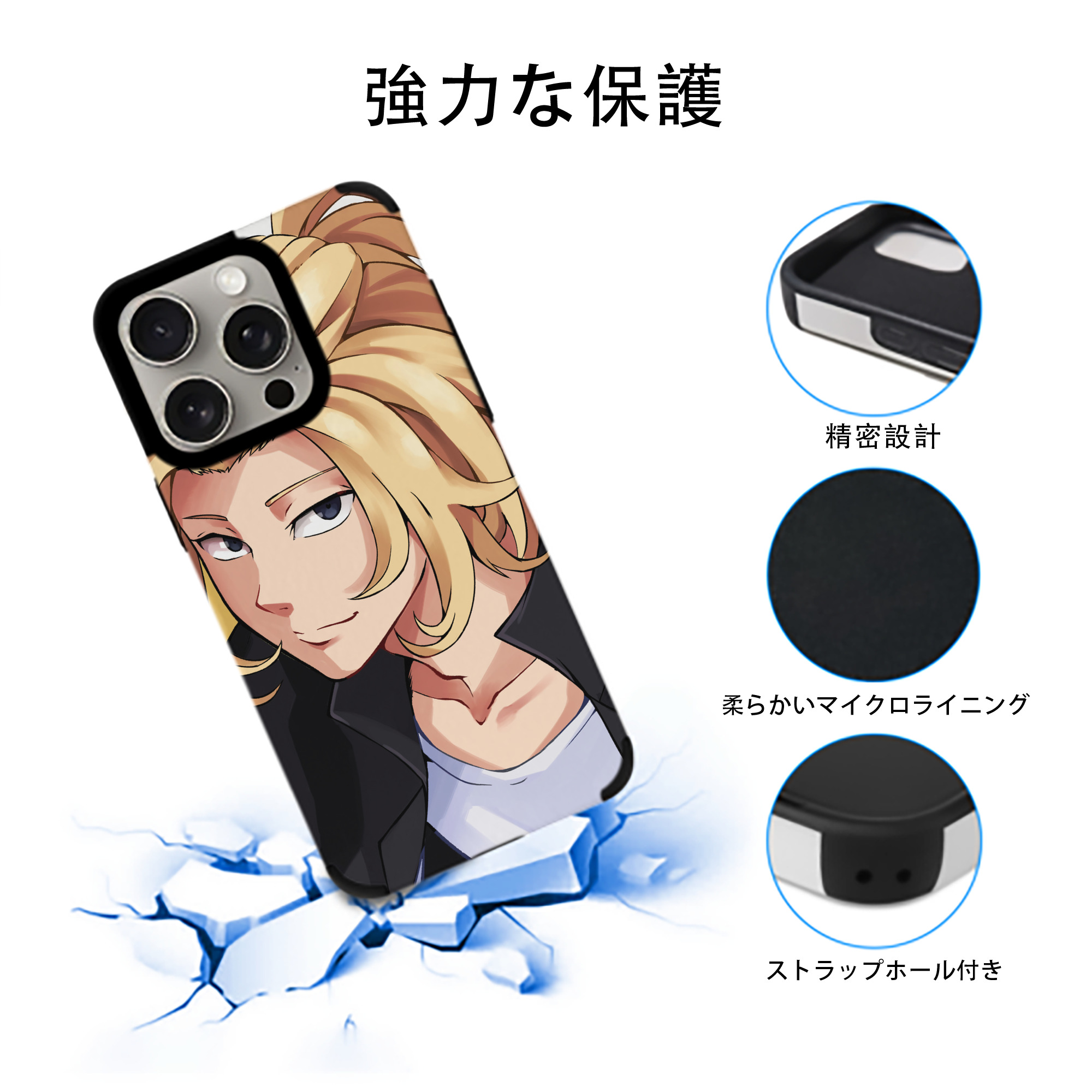 東京リベンジャーズ Tokyo Revengers 【iPhone15ProMax対応】 PUレザー スマホケース 耐衝撃＆黄変防止