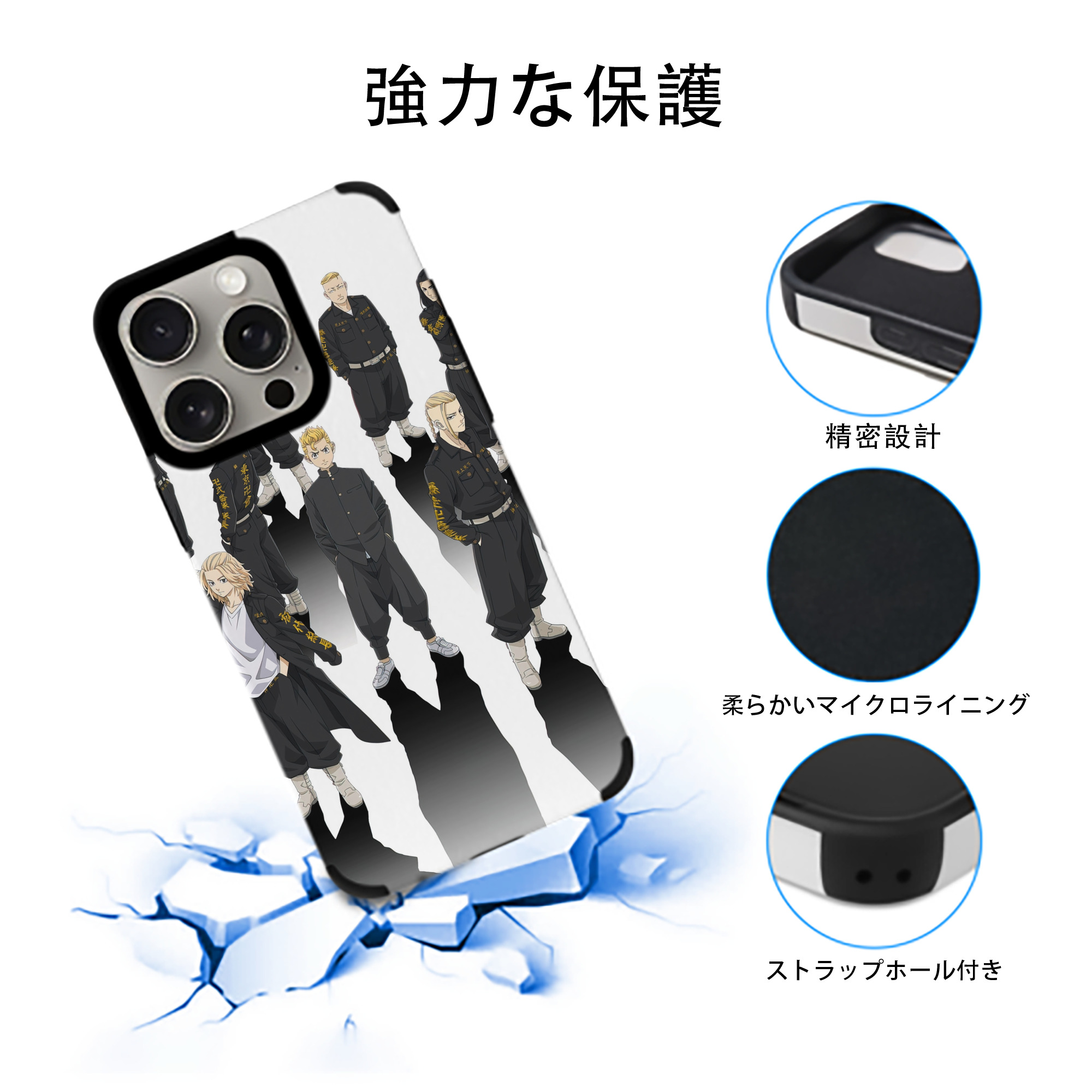 東京リベンジャーズ Tokyo Revengers 【iPhone15ProMax対応】 PUレザー スマホケース 耐衝撃＆黄変防止