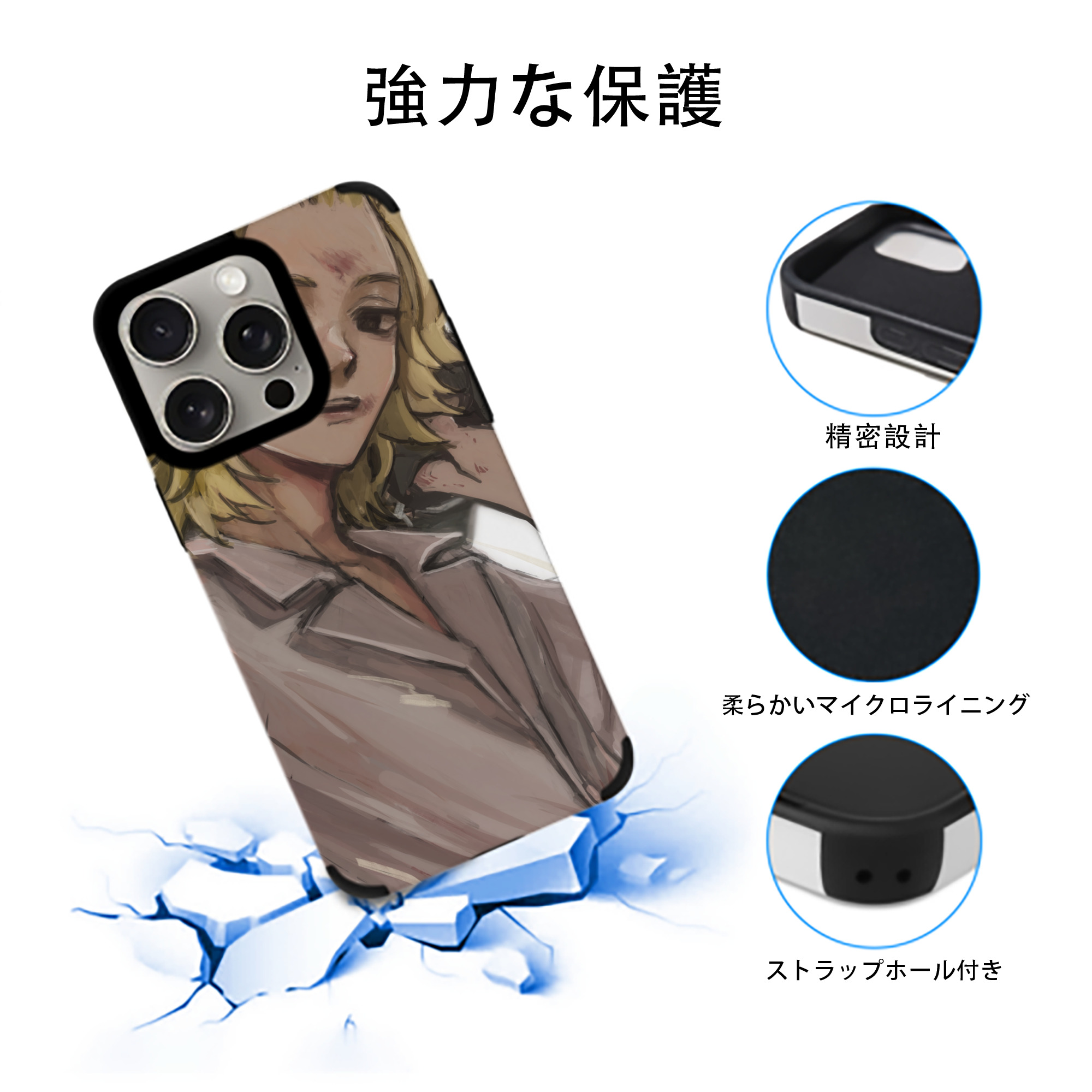 東京リベンジャーズ Tokyo Revengers 【iPhone15ProMax対応】 PUレザー スマホケース 耐衝撃＆黄変防止