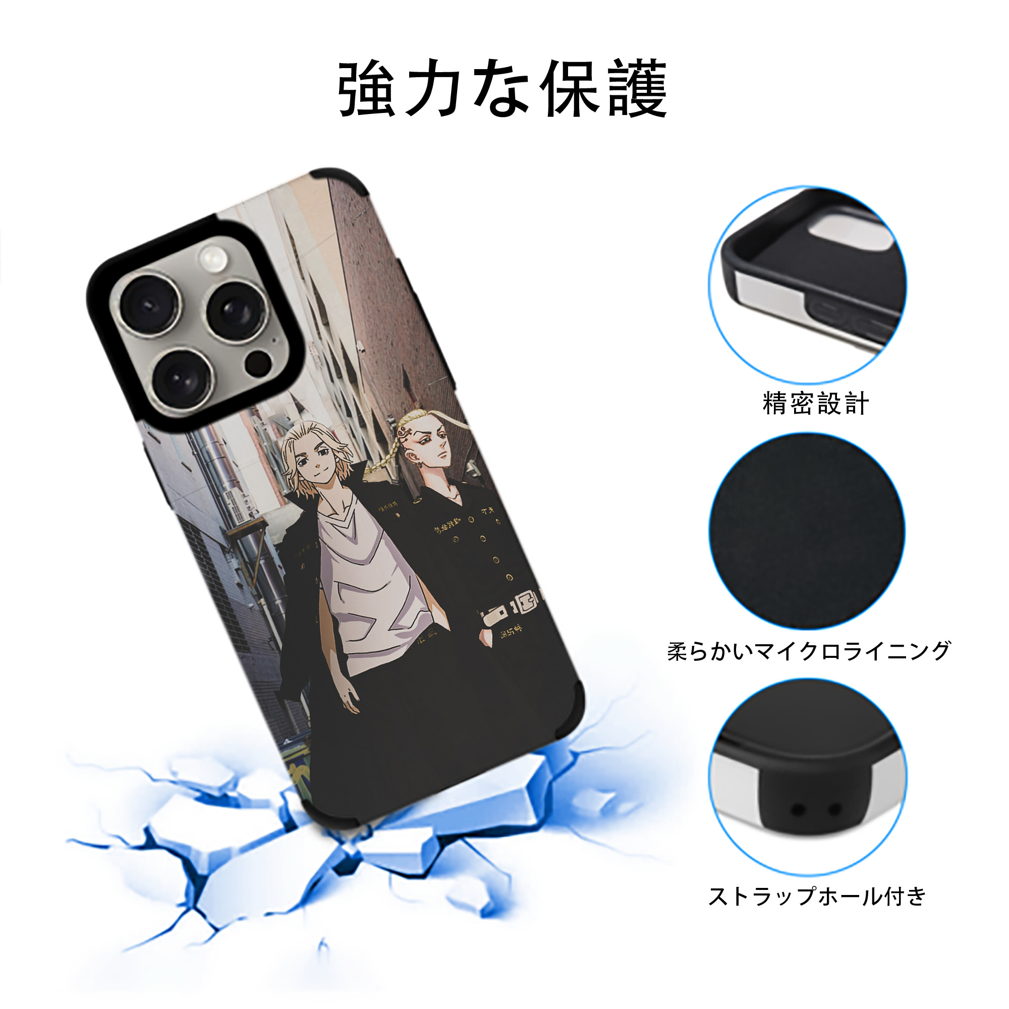 東京リベンジャーズ Tokyo Revengers 【iPhone15ProMax対応】 PUレザー スマホケース 耐衝撃＆黄変防止