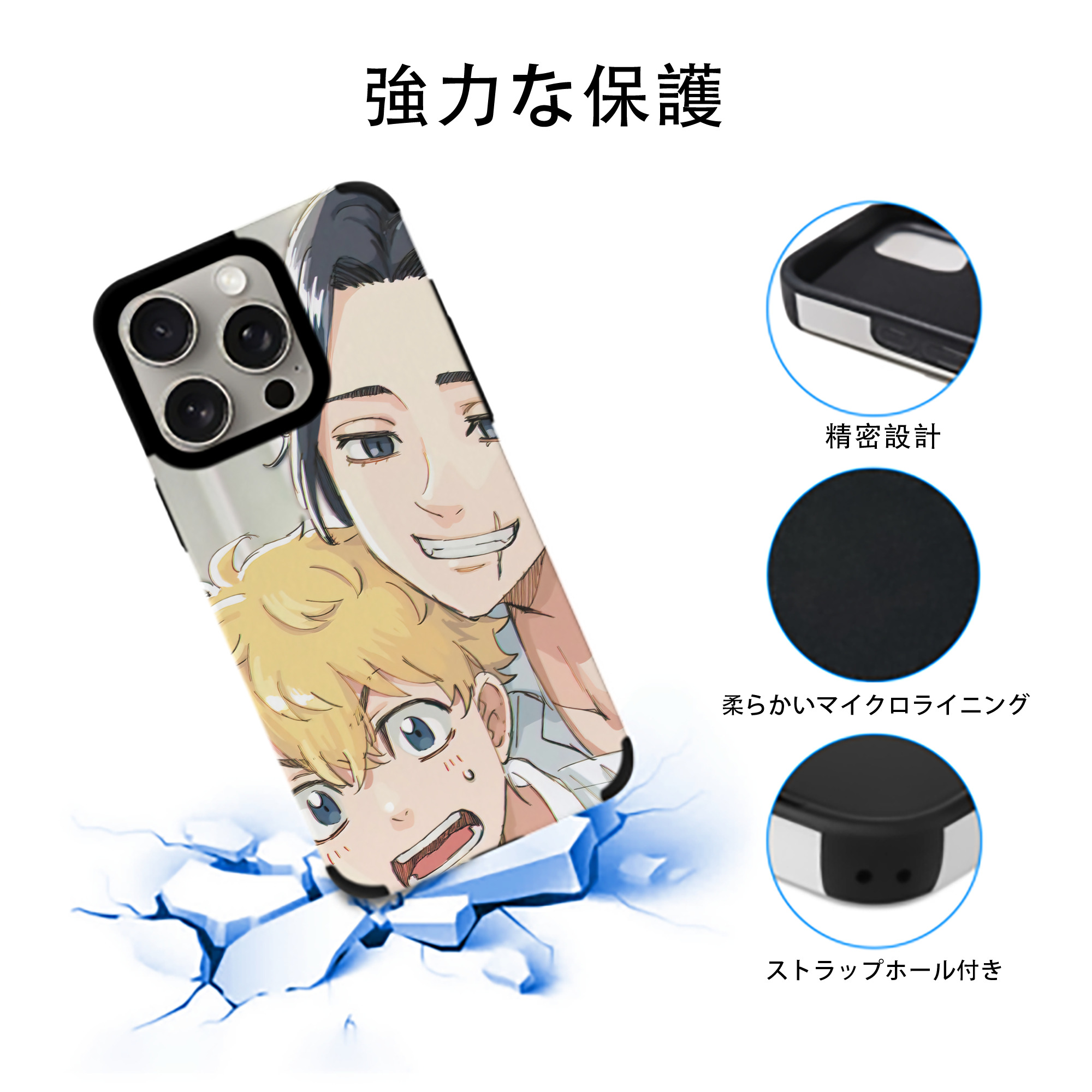 東京リベンジャーズ Tokyo Revengers 【iPhone15ProMax対応】 PUレザー スマホケース 耐衝撃＆黄変防止