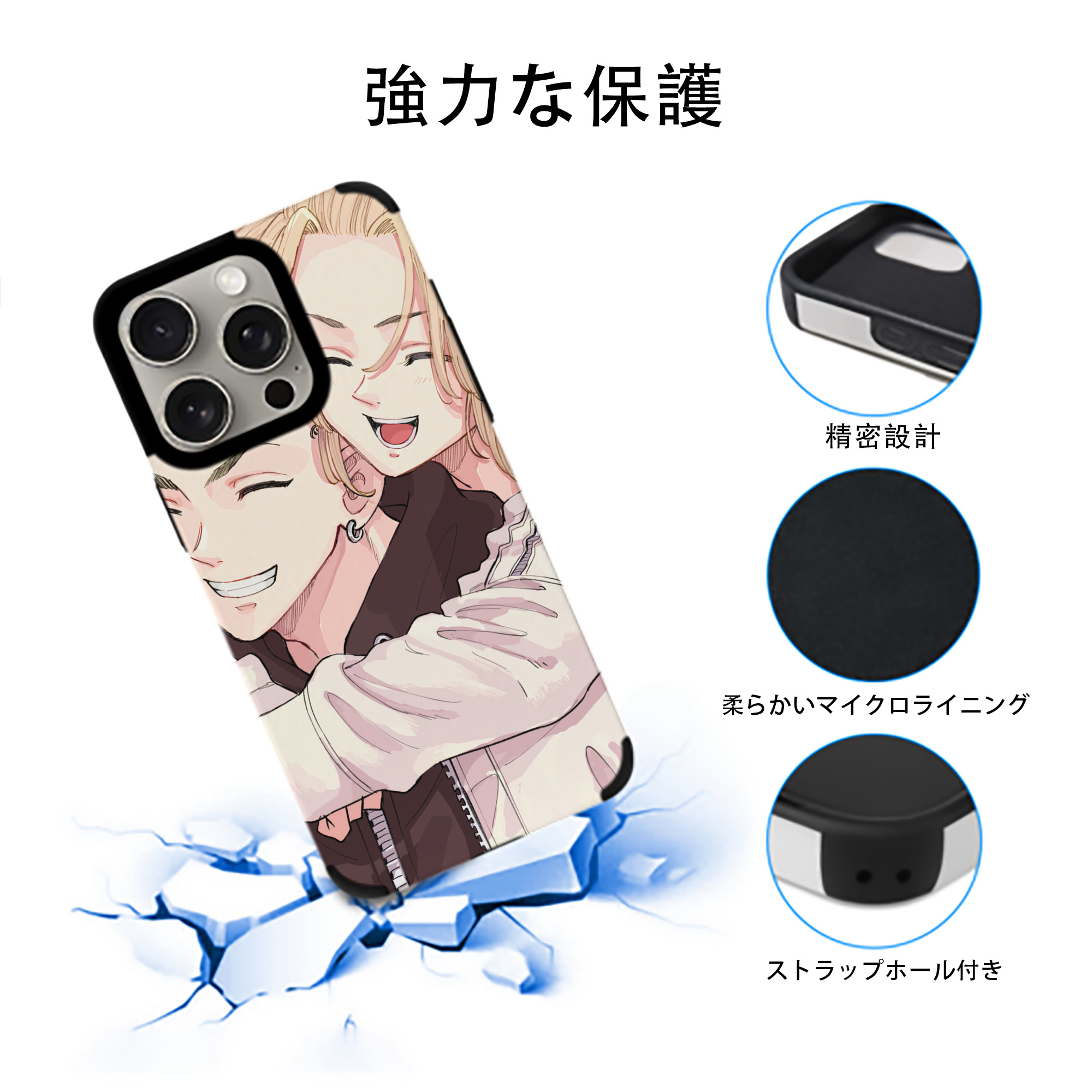 東京リベンジャーズ Tokyo Revengers 【iPhone15ProMax対応】 PUレザー スマホケース 耐衝撃＆黄変防止