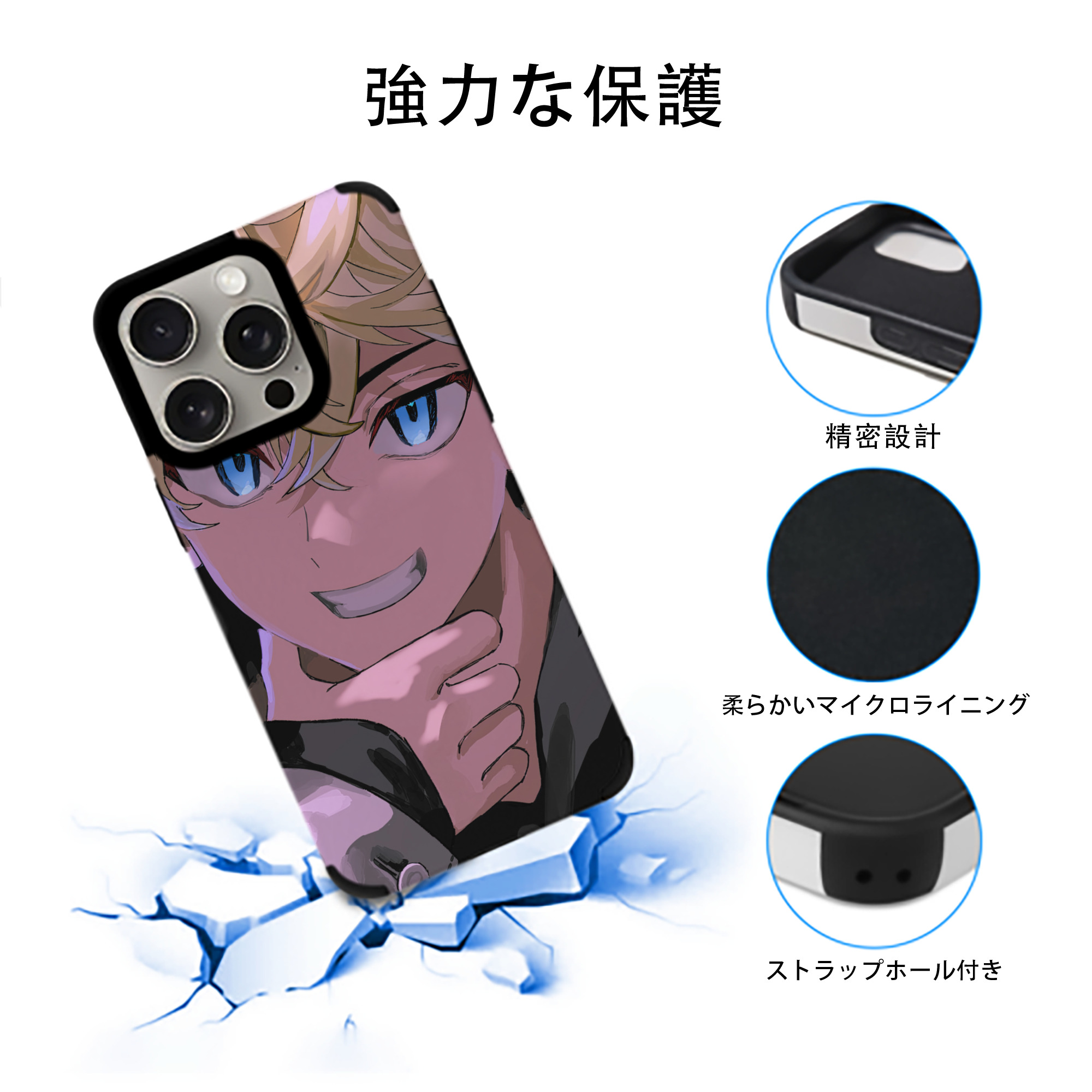 東京リベンジャーズ Tokyo Revengers 【iPhone15ProMax対応】 PUレザー スマホケース 耐衝撃＆黄変防止