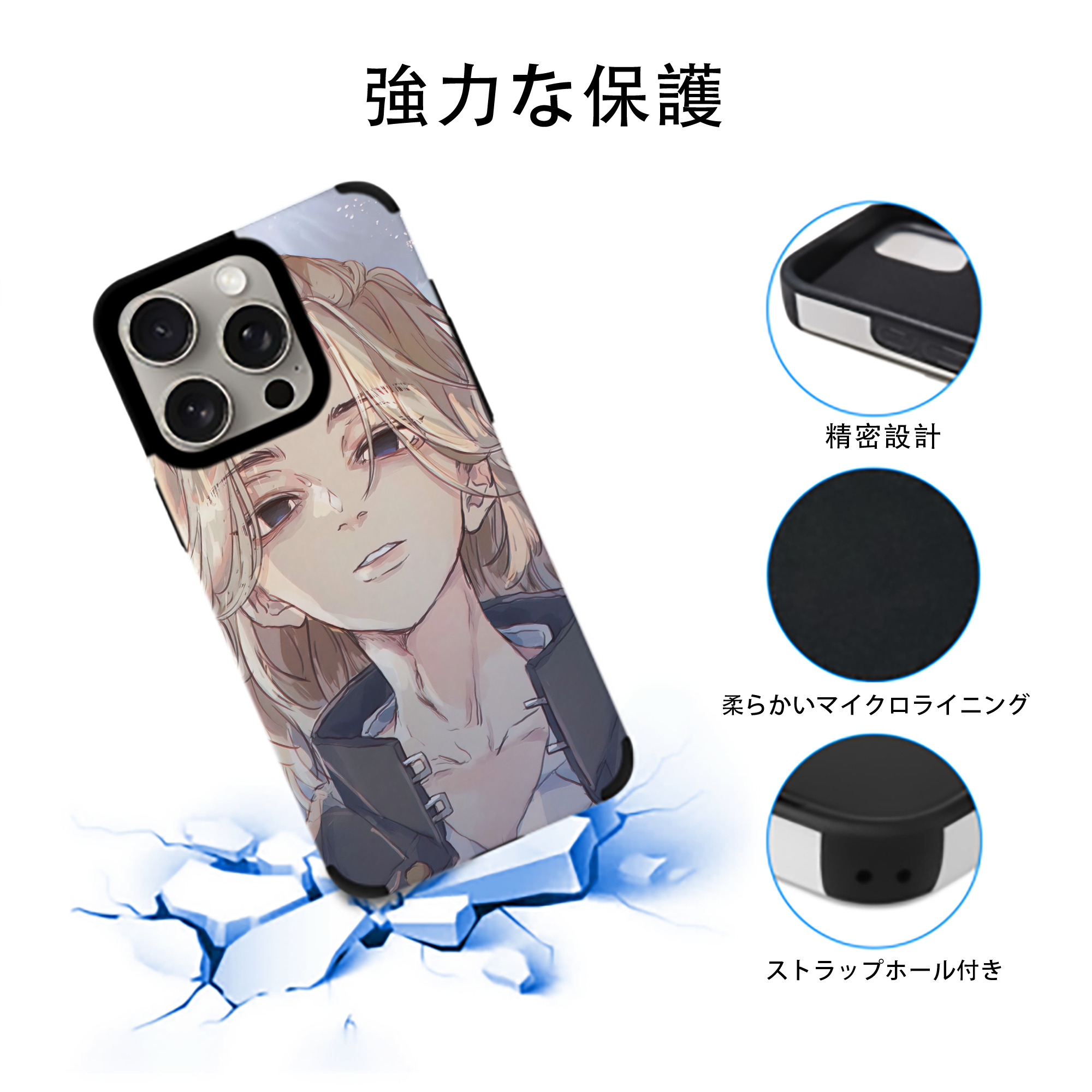東京リベンジャーズ Tokyo Revengers 【iPhone15ProMax対応】 PUレザー スマホケース 耐衝撃＆黄変防止