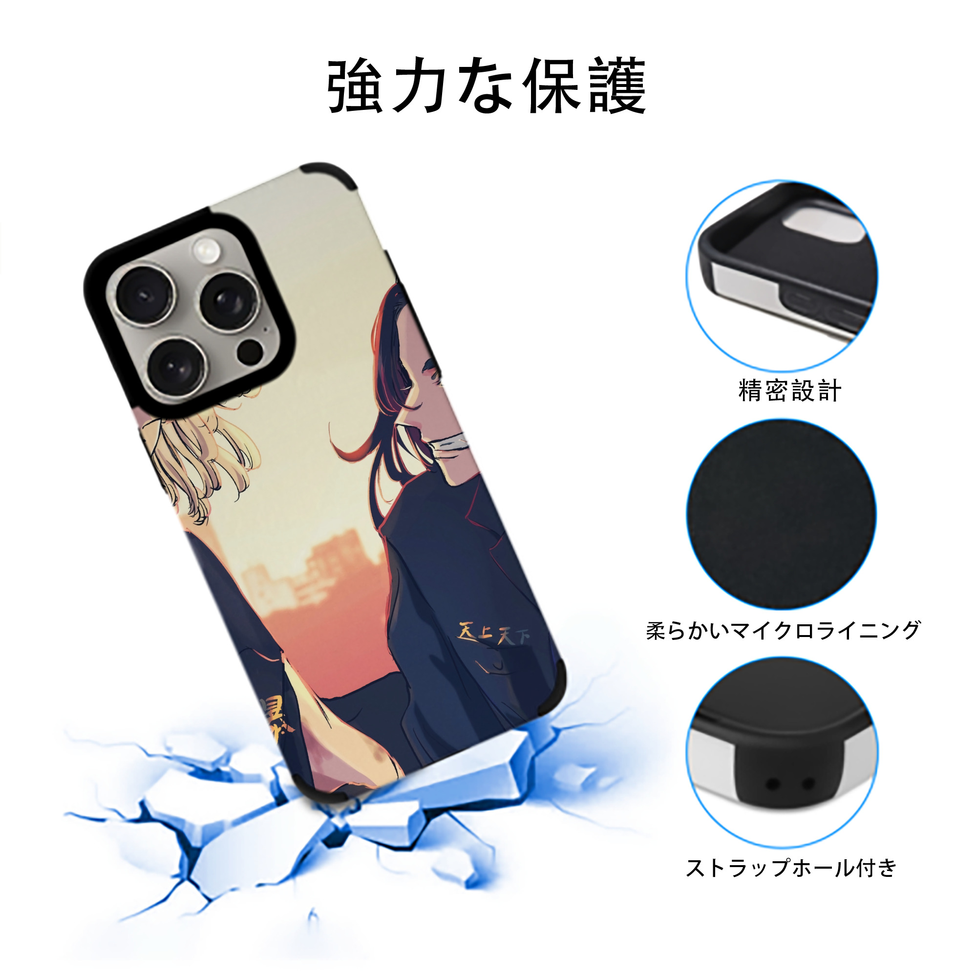 東京リベンジャーズ Tokyo Revengers 【iPhone15ProMax対応】 PUレザー スマホケース 耐衝撃＆黄変防止