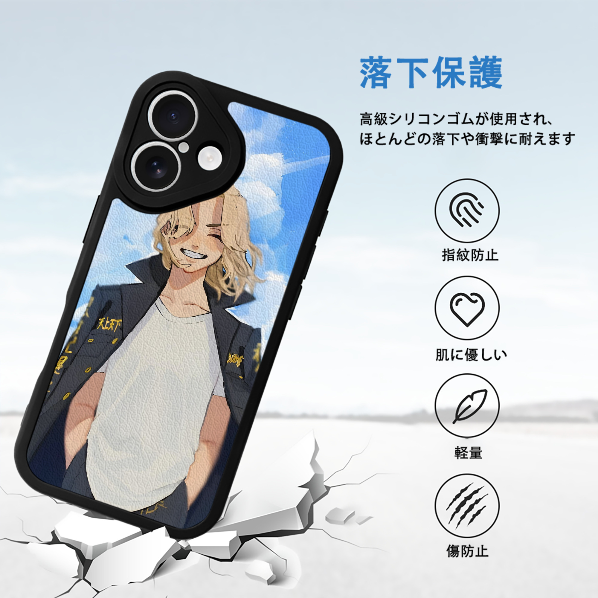 東京リベンジャーズ Tokyo Revengers 【iPhone 16シリーズ対応】シリコンスマホケース（レザー調） 材質：シリコン
