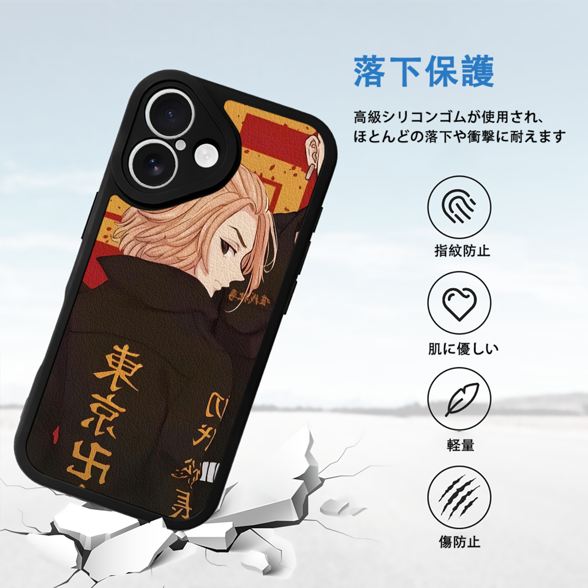 東京リベンジャーズ Tokyo Revengers 【iPhone 16シリーズ対応】シリコンスマホケース（レザー調） 材質：シリコン