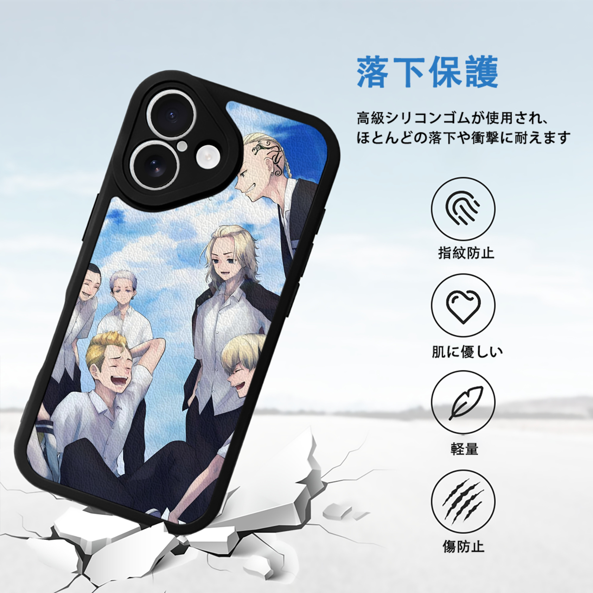 東京リベンジャーズ Tokyo Revengers 【iPhone 16シリーズ対応】シリコンスマホケース（レザー調） 材質：シリコン