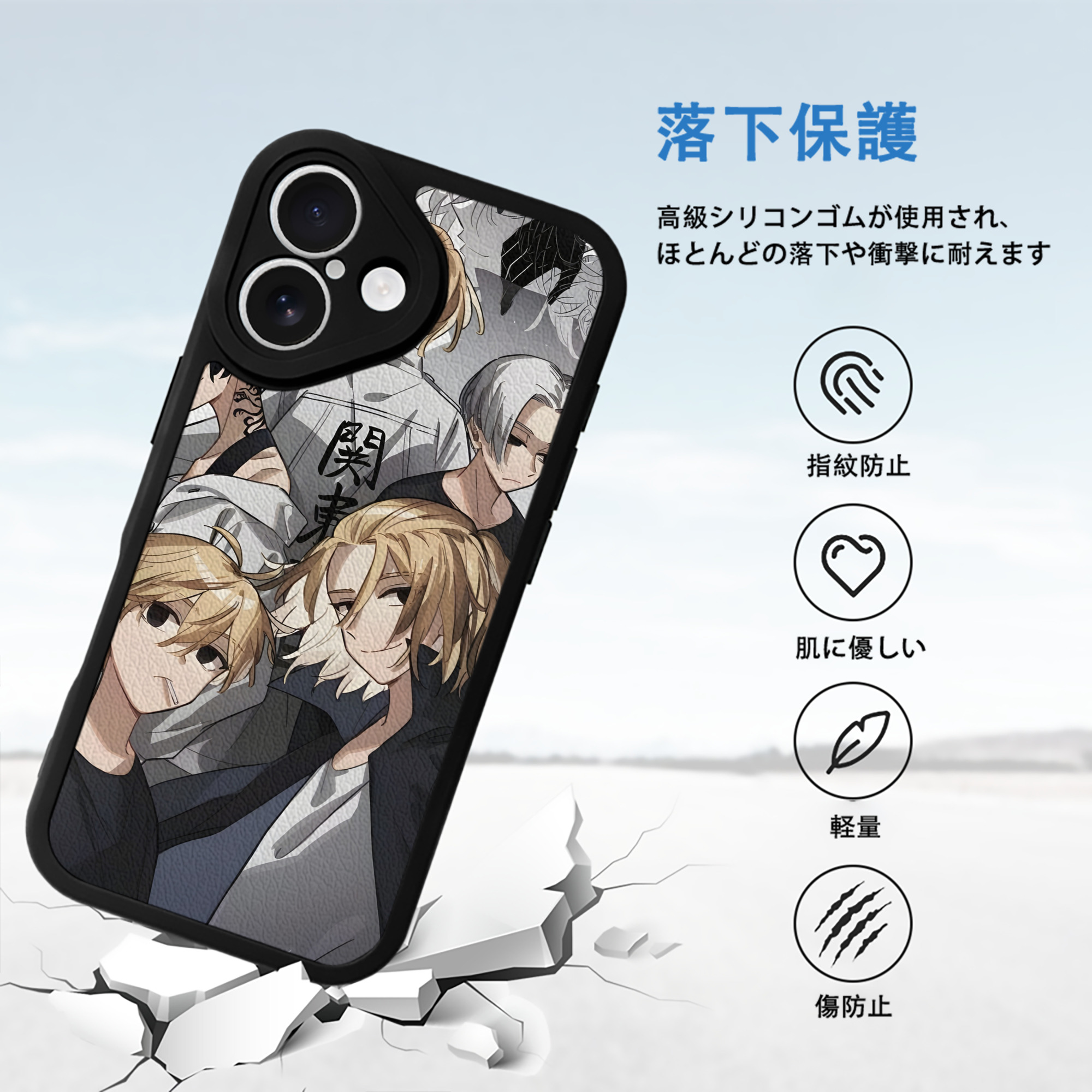 東京リベンジャーズ Tokyo Revengers 【iPhone 16シリーズ対応】シリコンスマホケース（レザー調） 材質：シリコン