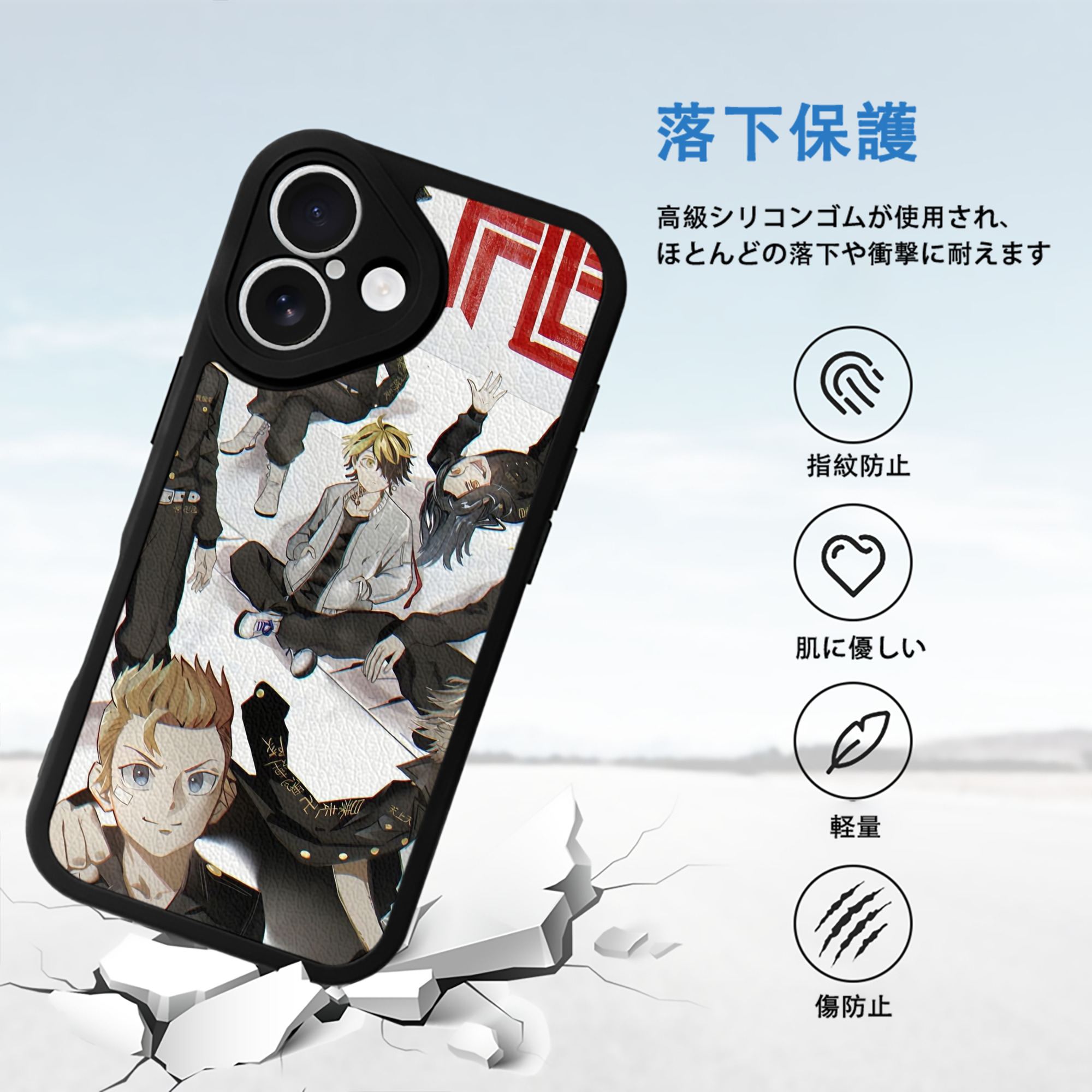 東京リベンジャーズ Tokyo Revengers 【iPhone 16シリーズ対応】シリコンスマホケース（レザー調） 材質：シリコン