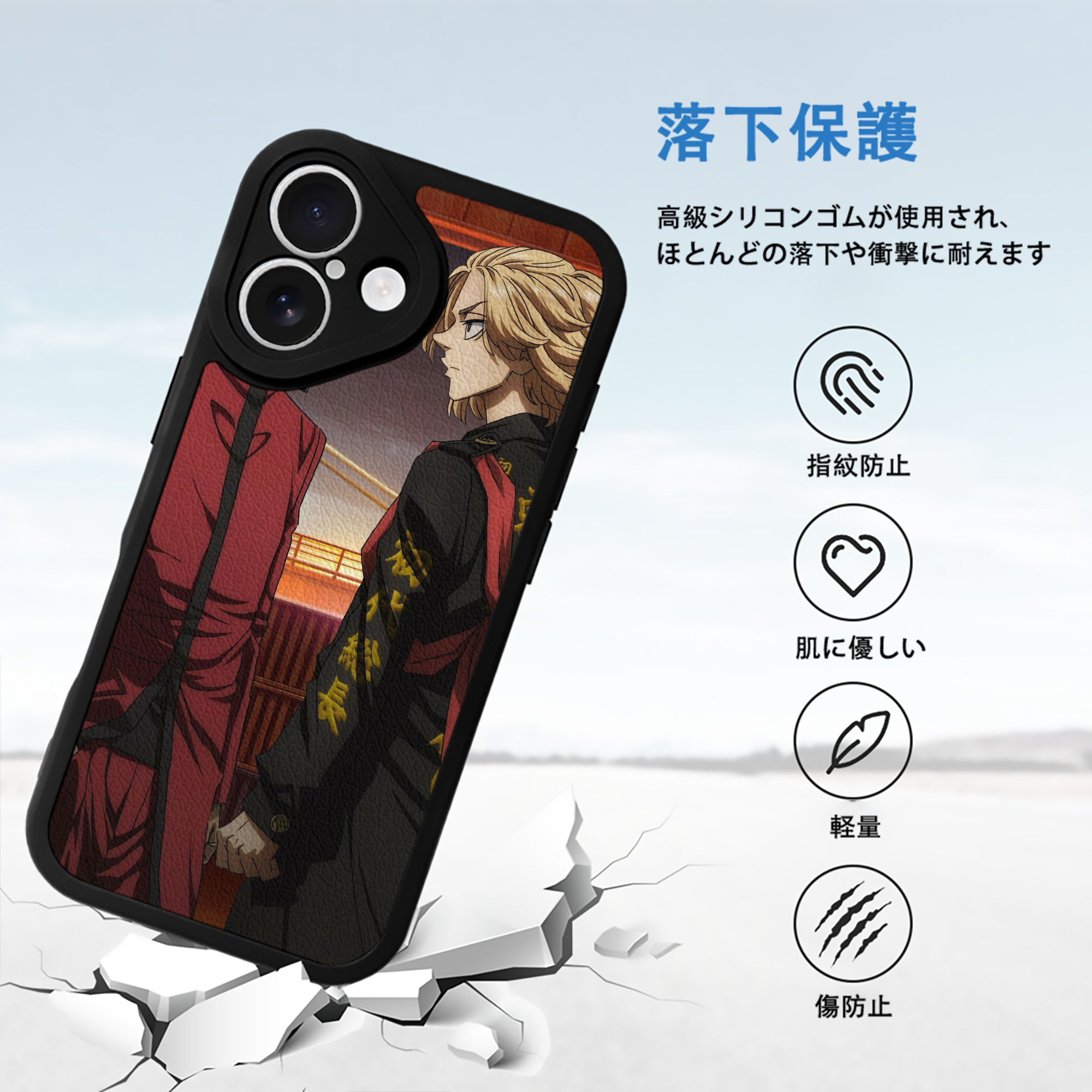 東京リベンジャーズ Tokyo Revengers 【iPhone 16シリーズ対応】シリコンスマホケース（レザー調） 材質：シリコン