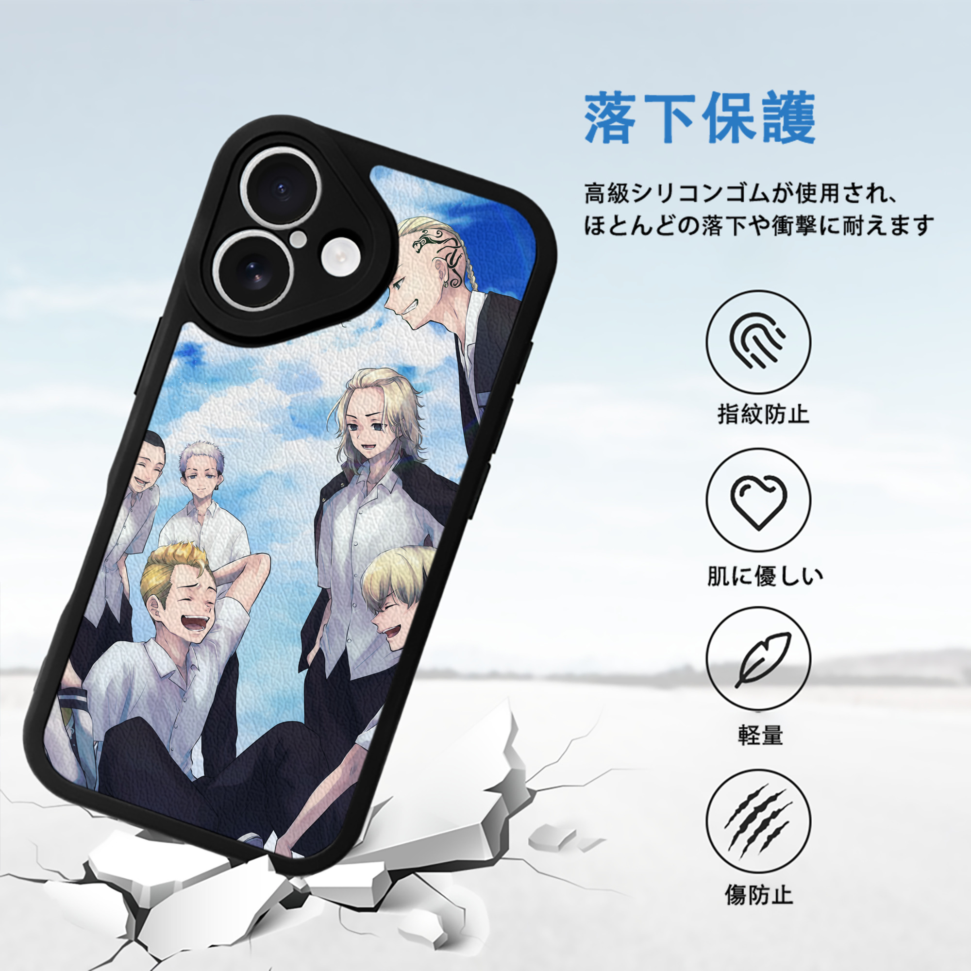 東京リベンジャーズ Tokyo Revengers 【iPhone 16シリーズ対応】シリコンスマホケース（レザー調） 材質：シリコン