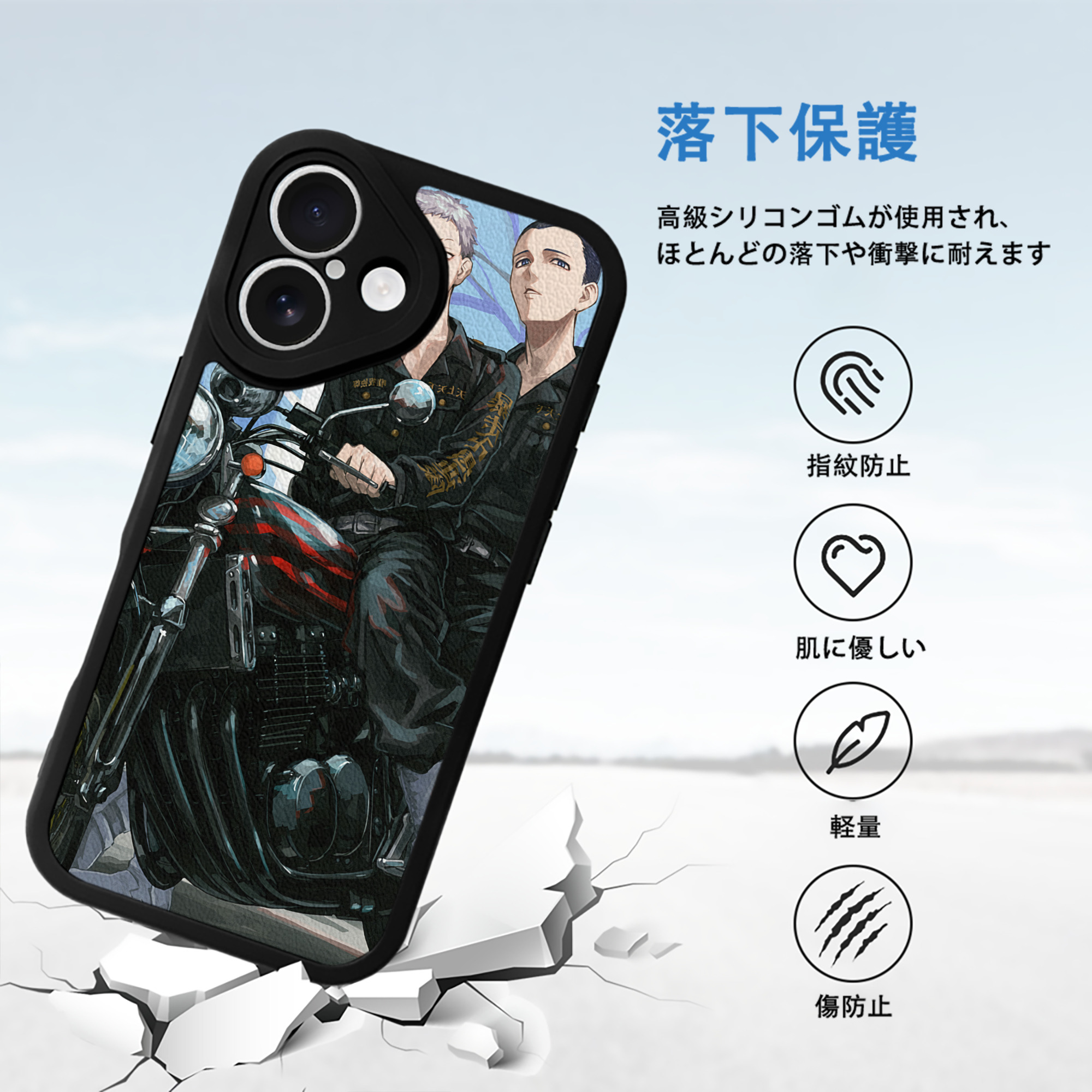 東京リベンジャーズ Tokyo Revengers 【iPhone 16シリーズ対応】シリコンスマホケース（レザー調） 材質：シリコン