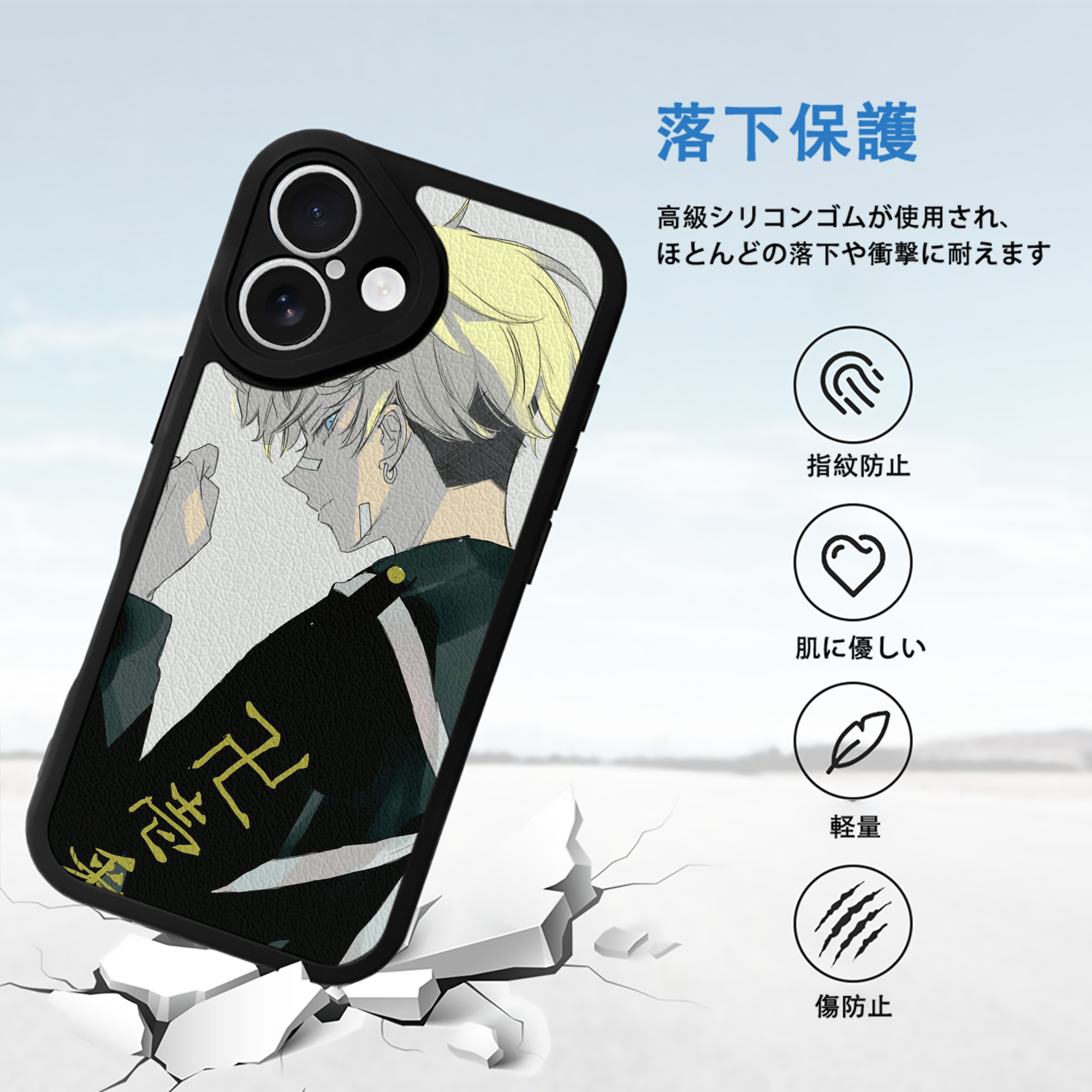 東京リベンジャーズ Tokyo Revengers 【iPhone 16シリーズ対応】シリコンスマホケース（レザー調） 材質：シリコン