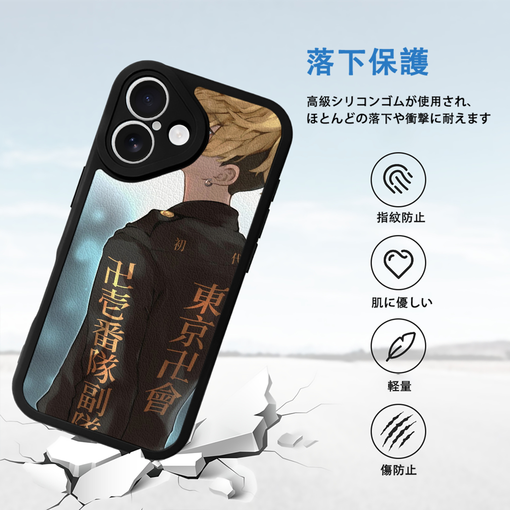 東京リベンジャーズ Tokyo Revengers 【iPhone 16シリーズ対応】シリコンスマホケース（レザー調） 材質：シリコン