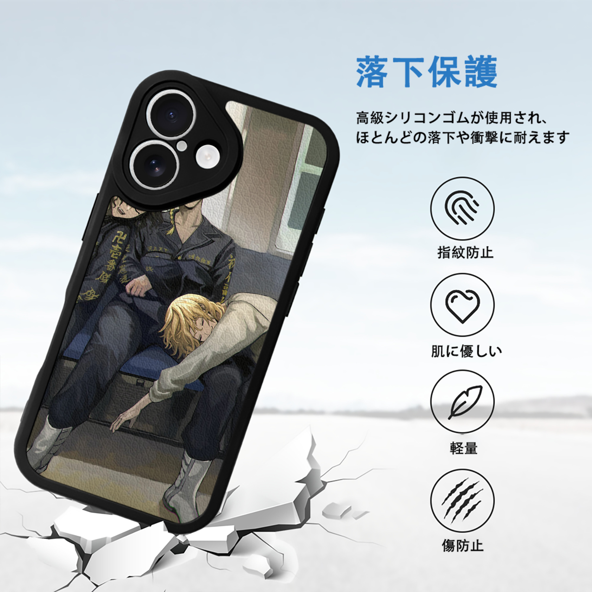 東京リベンジャーズ Tokyo Revengers 【iPhone 16シリーズ対応】シリコンスマホケース（レザー調） 材質：シリコン