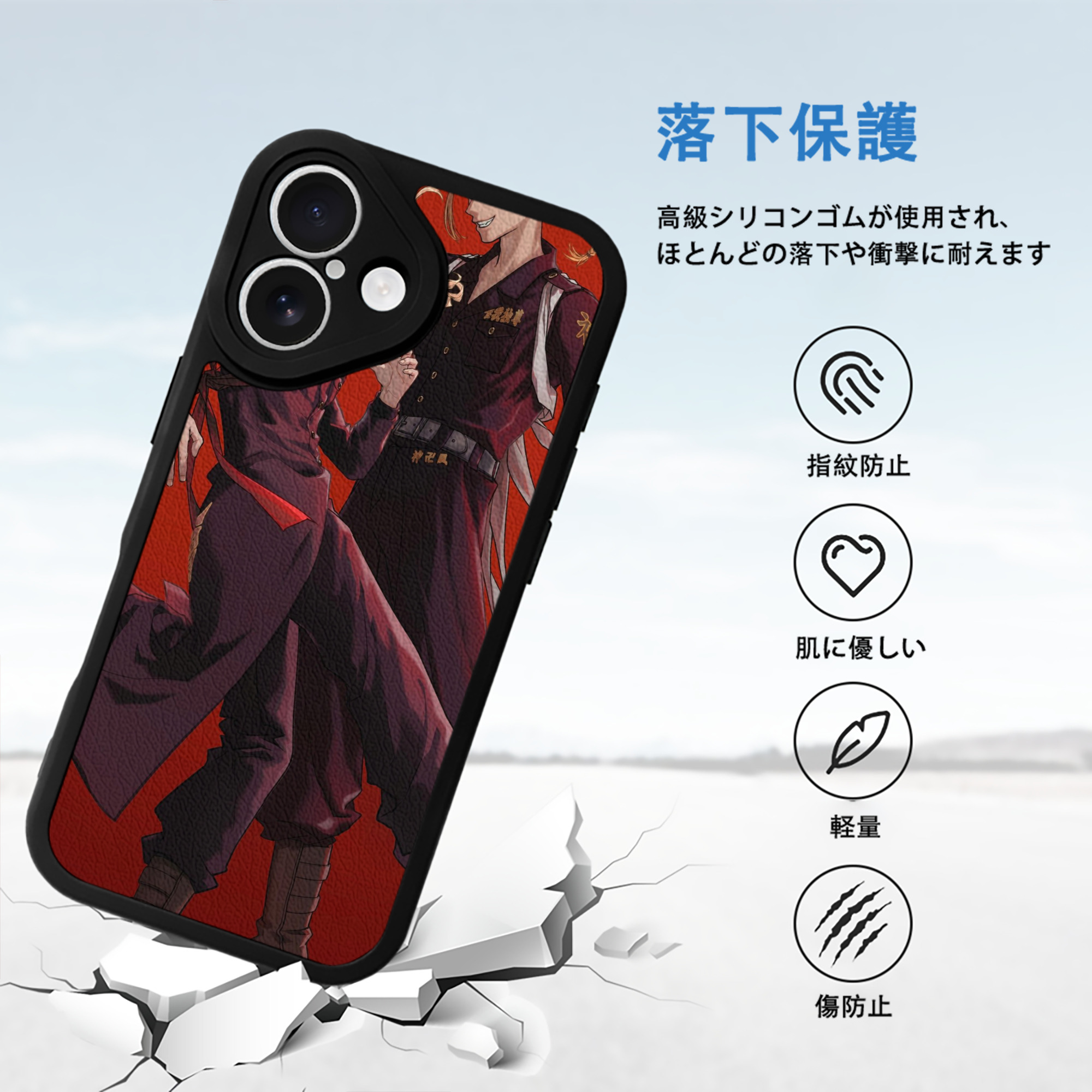 東京リベンジャーズ Tokyo Revengers 【iPhone 16シリーズ対応】シリコンスマホケース（レザー調） 材質：シリコン